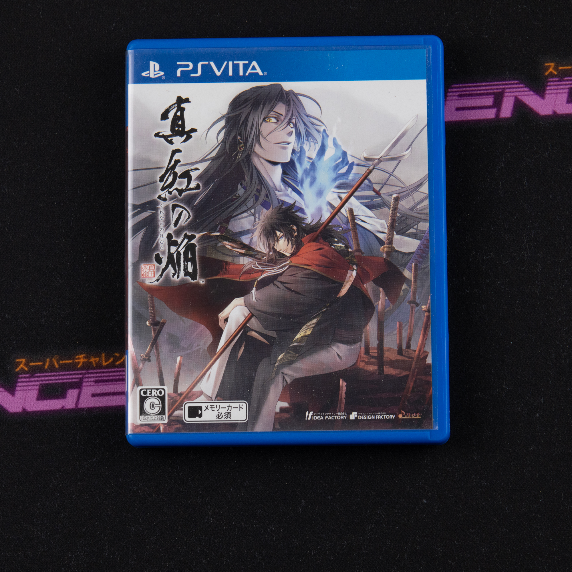 Kurenai no Homura: Sanada Ninpou Chou