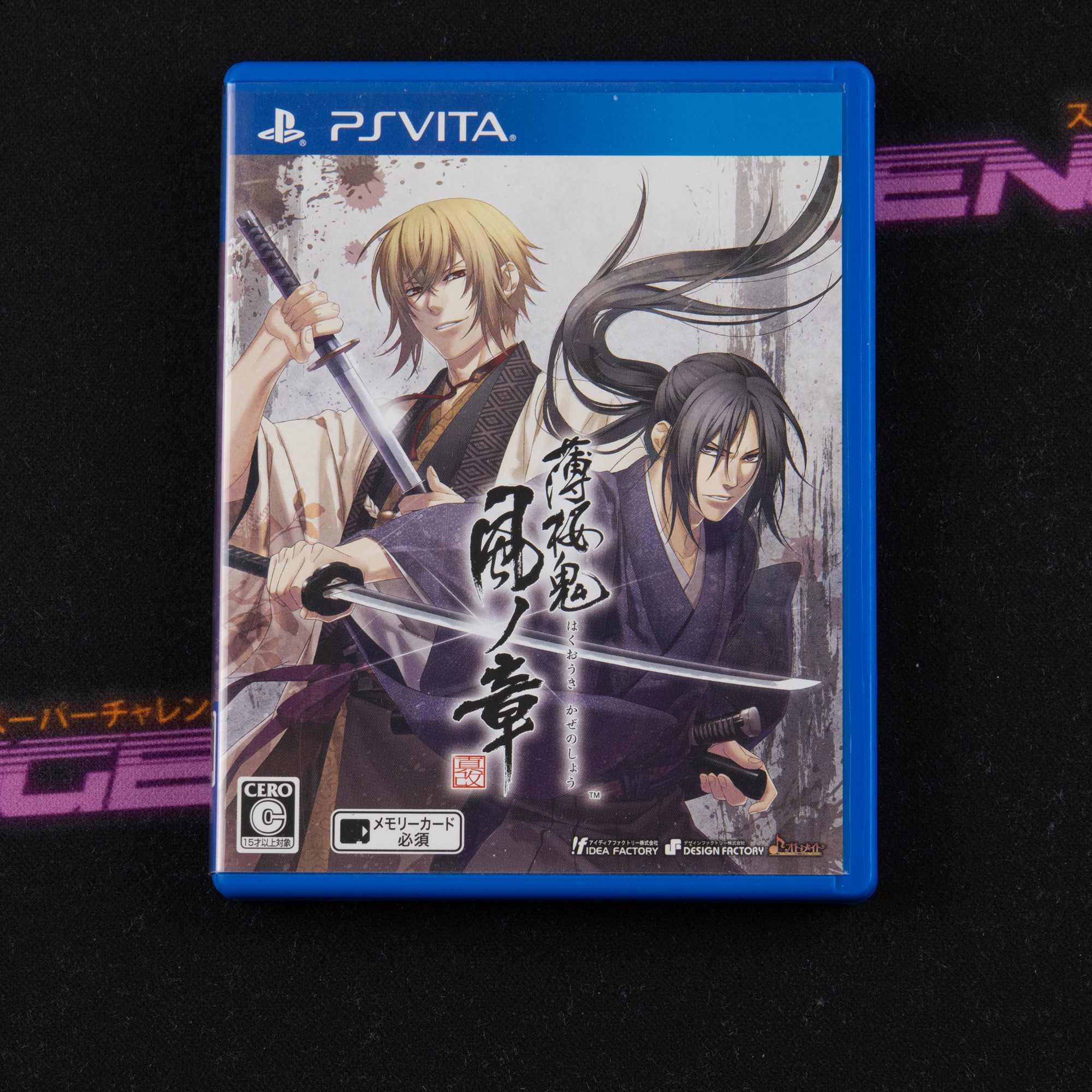 Hakuouki: Shinkai - Kaze no Shou