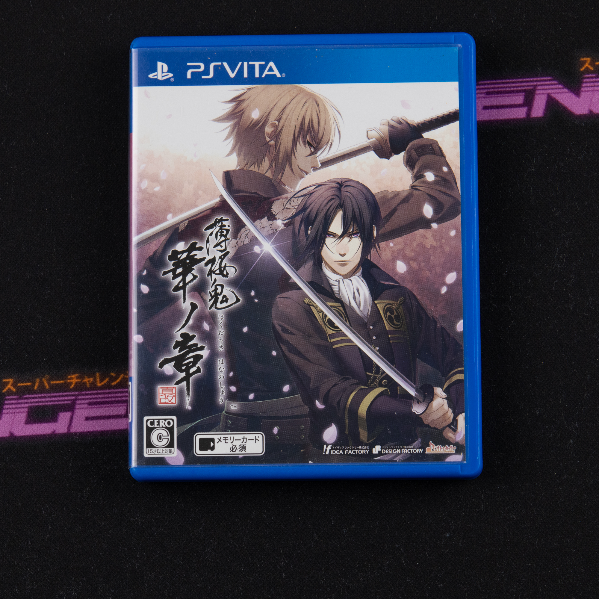 Hakuouki: Shinkai - Hana no Shou
