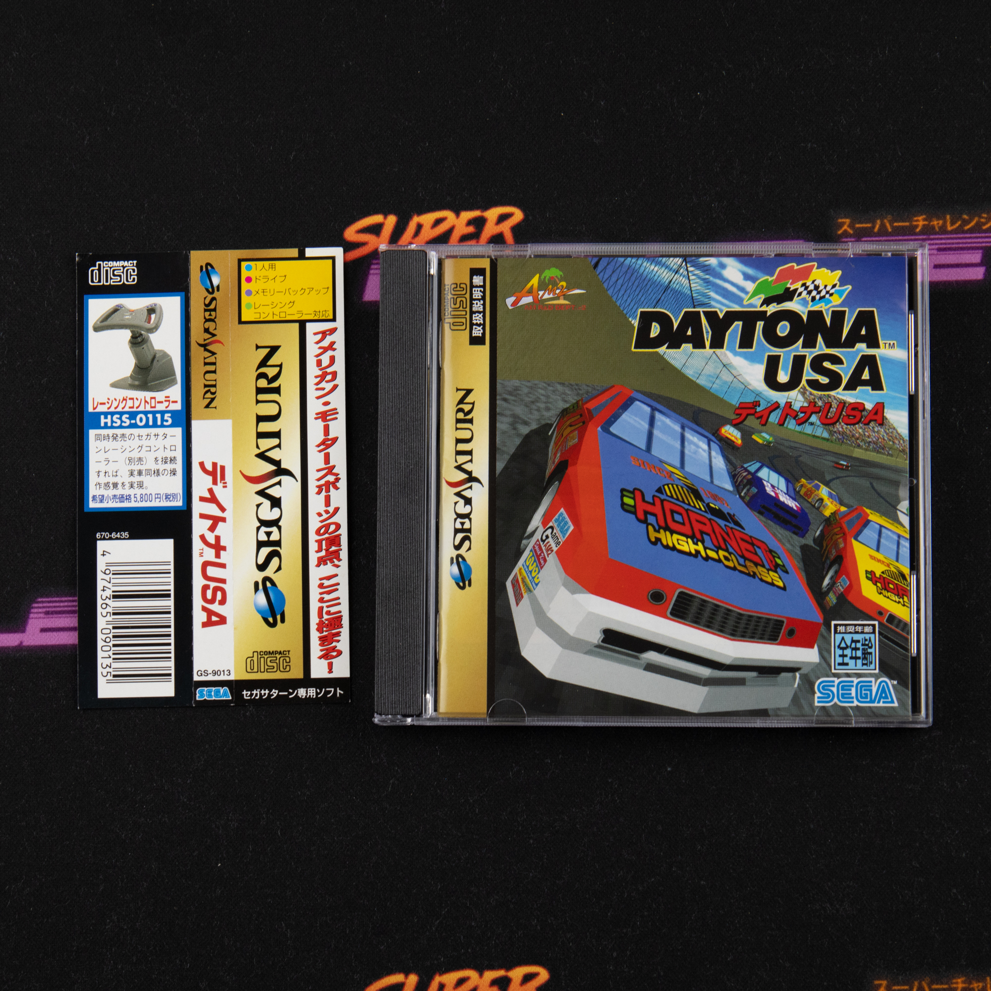 Daytona USA