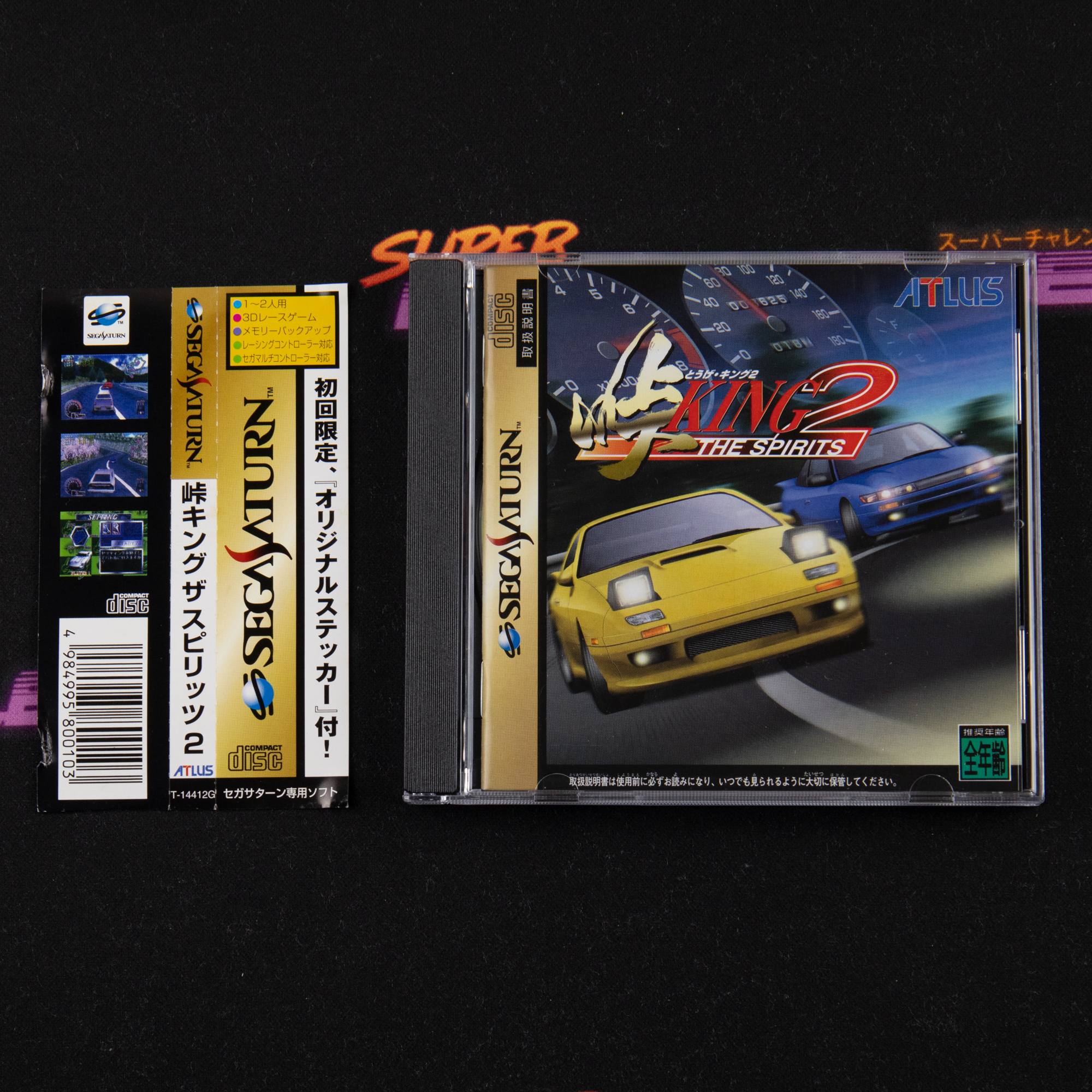 Touge King The Spirits 2
