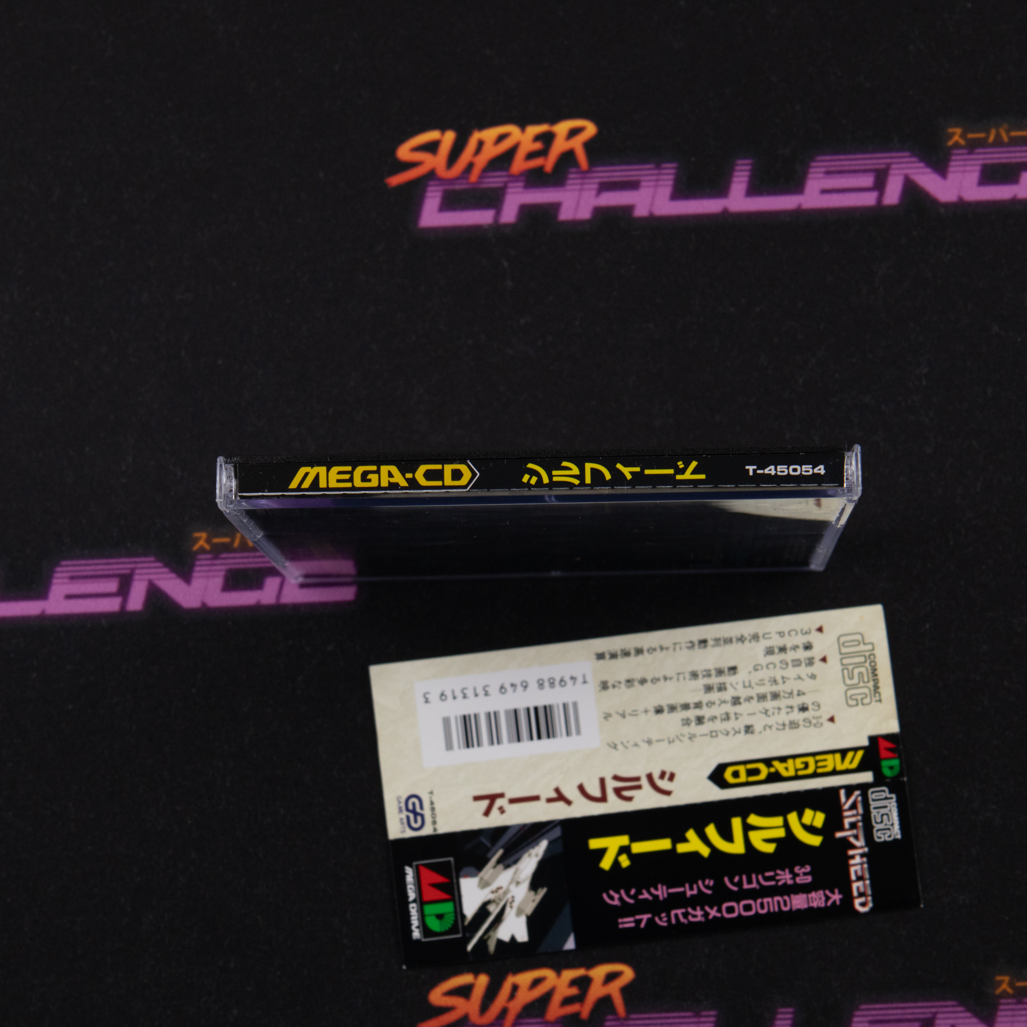 Silpheed