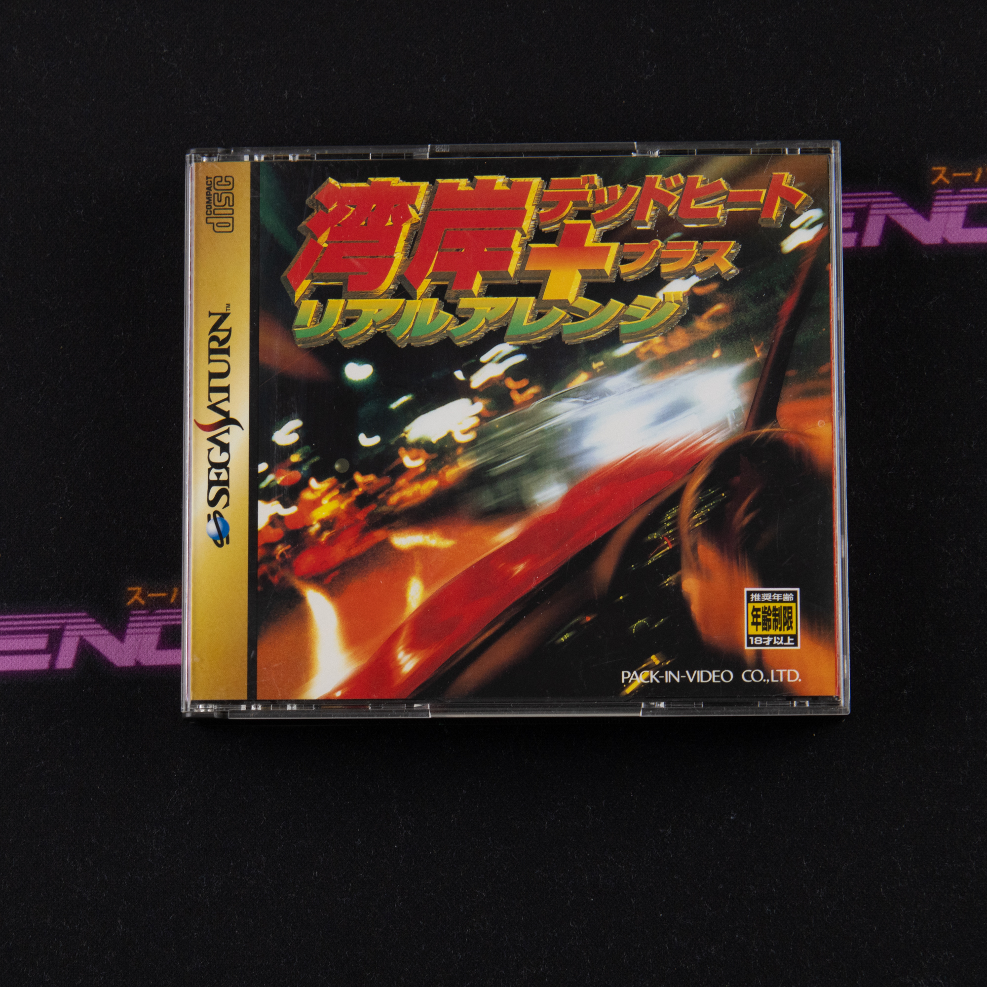 Wangan Dead Heat + Real Arrange