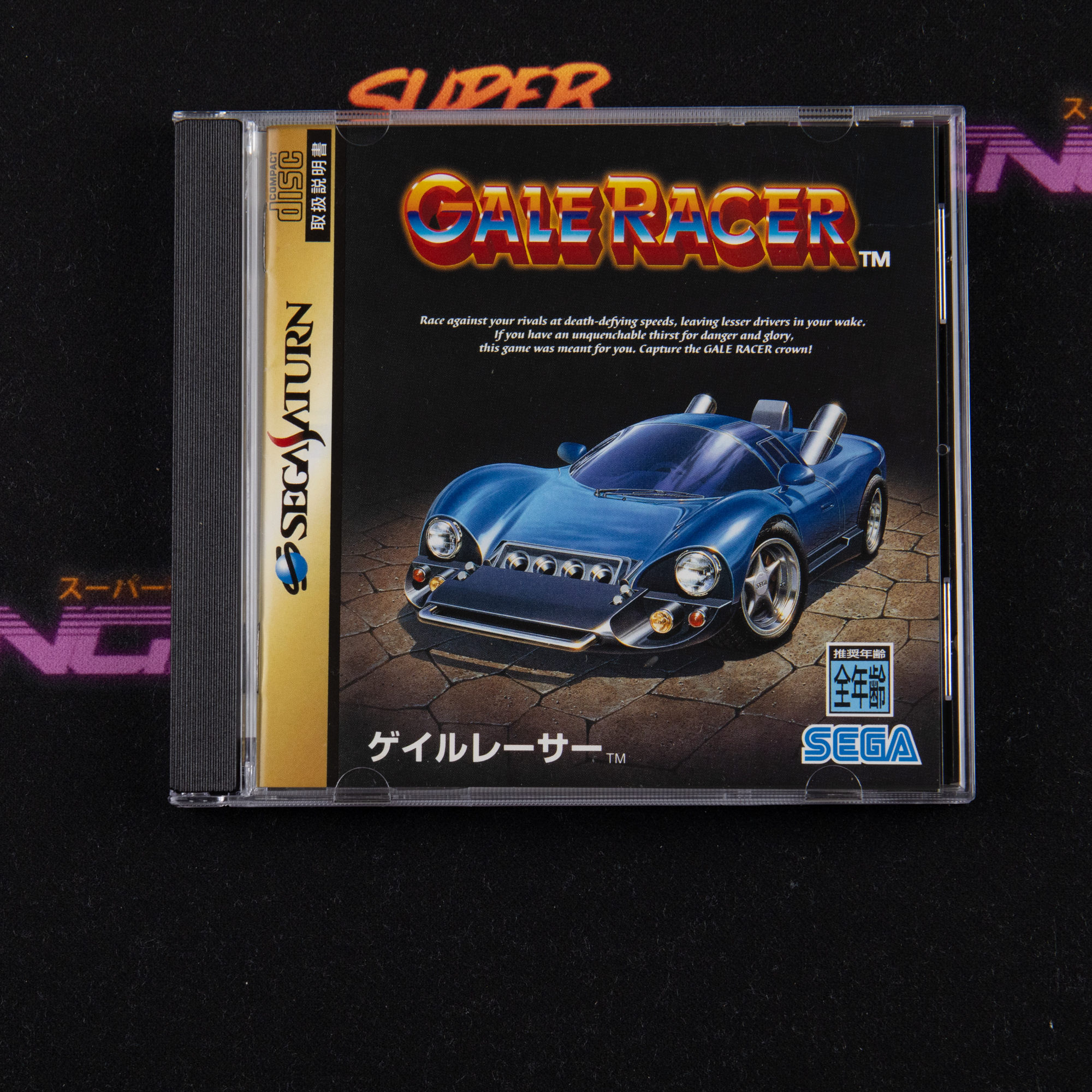 Gale Racer