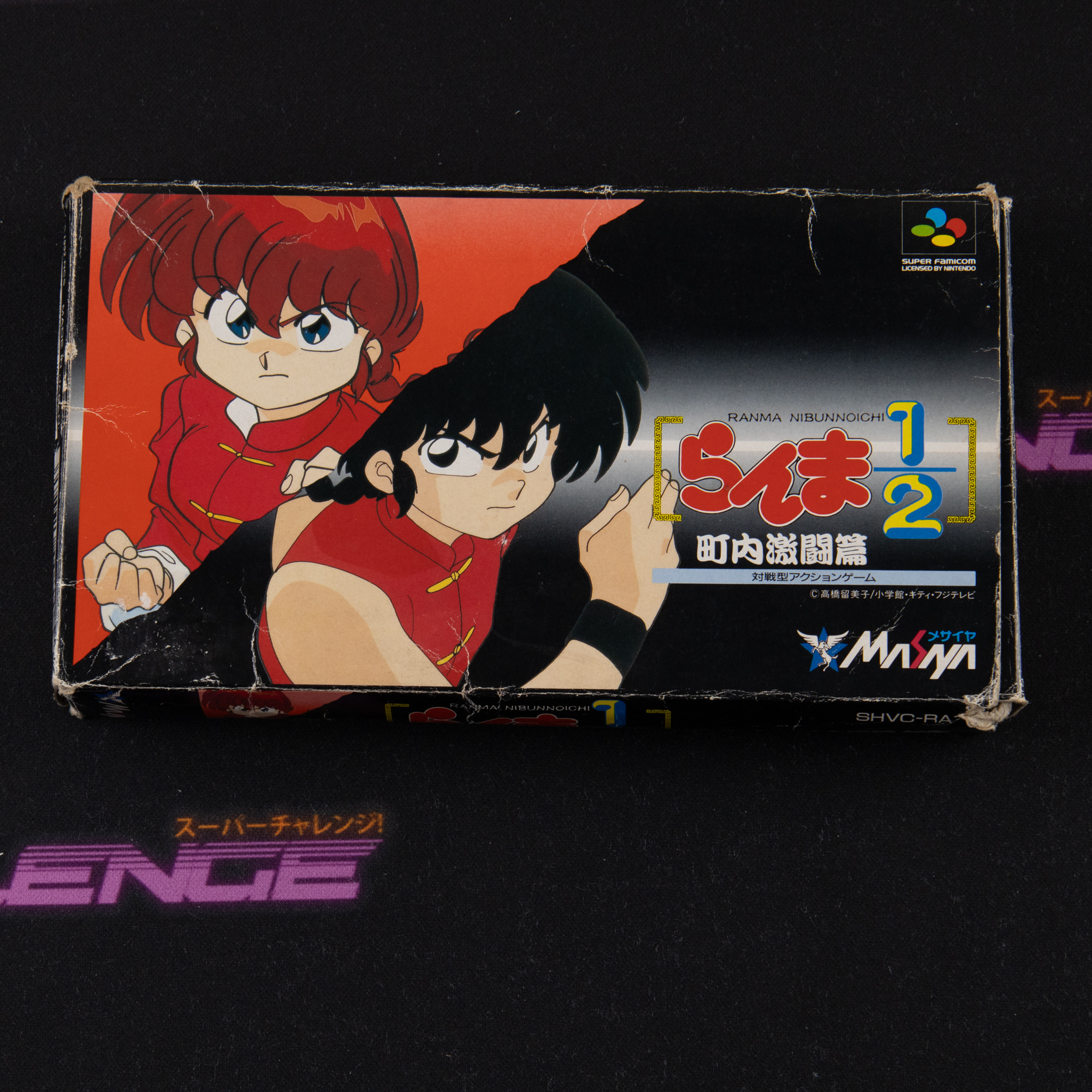 Ranma 1/2: Chounai Gekitou Hen