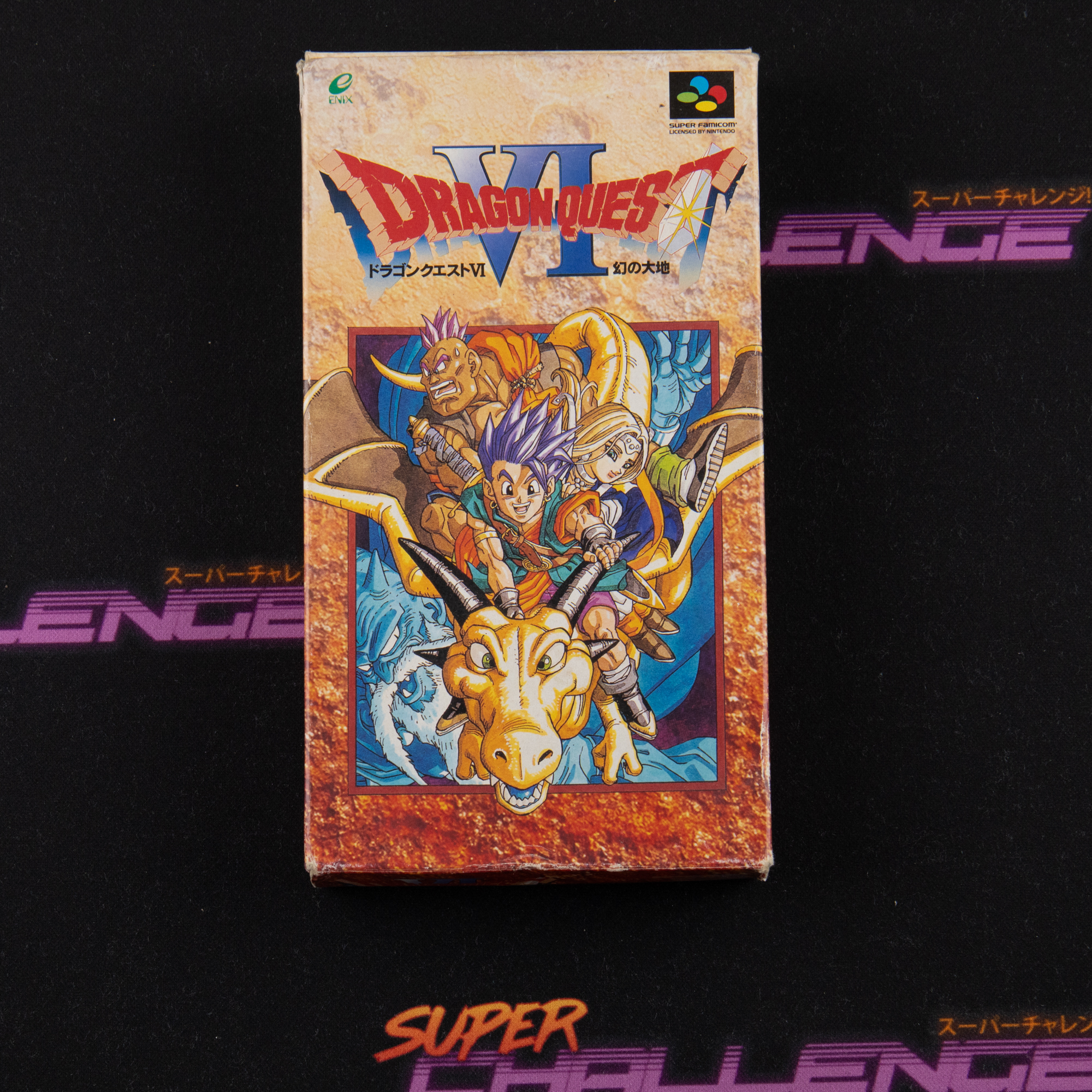 Dragon Quest VI
