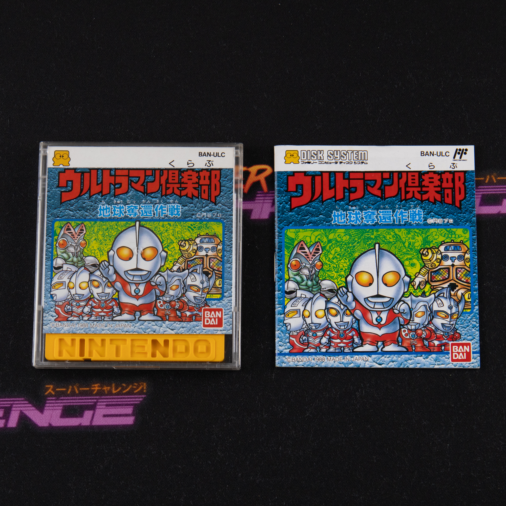 Ultraman Club