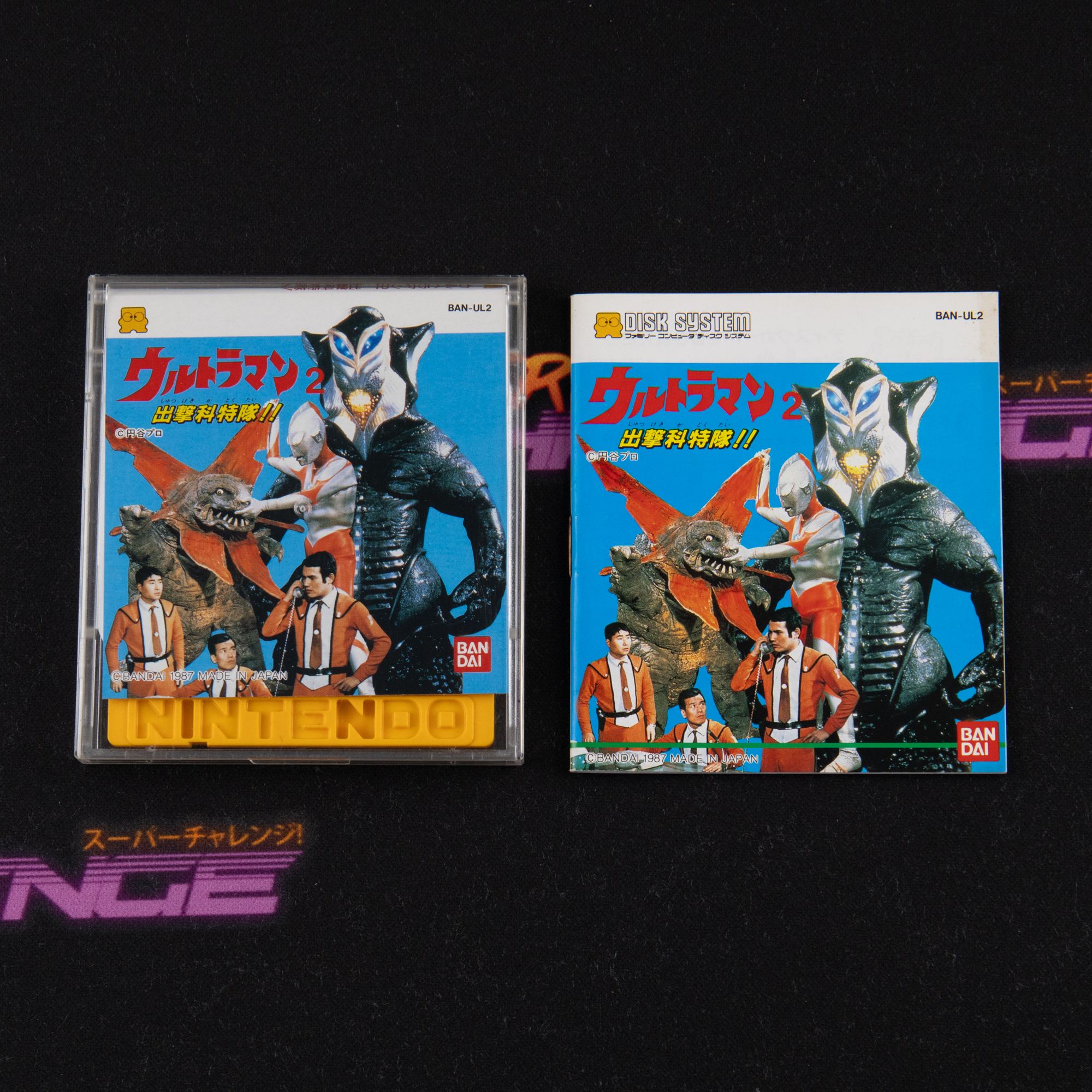 Ultraman 2: Shutsugeki Katoku Tai!!