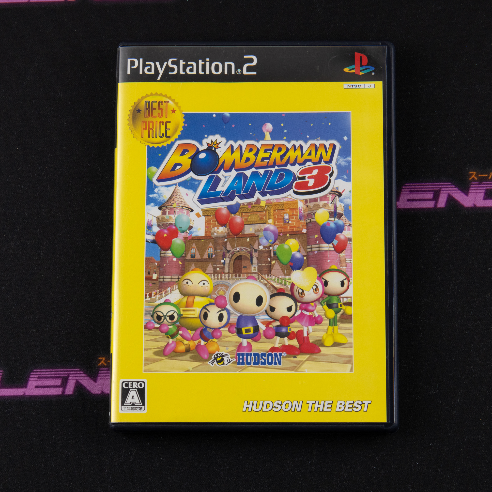 Bomberman Land 3 (Hudson the Best)