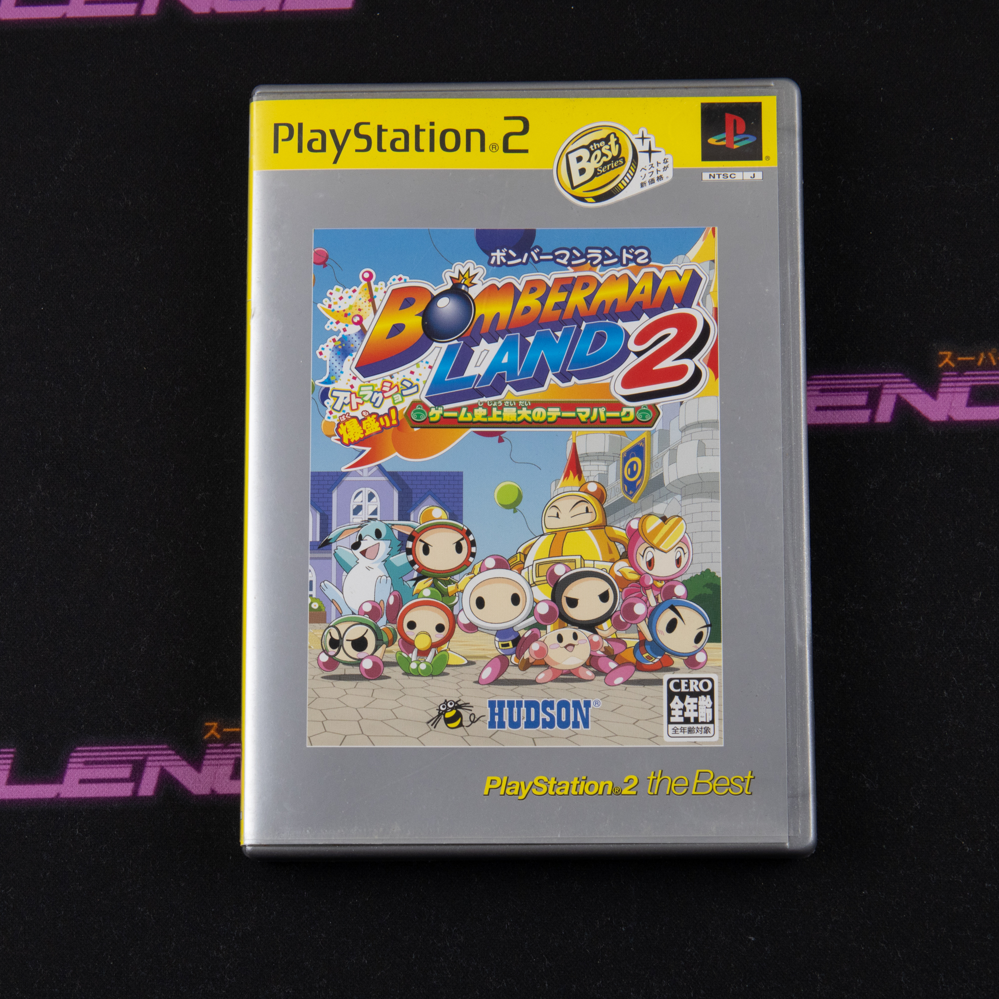 Bomberman Land 2 (PlayStation 2 the Best)