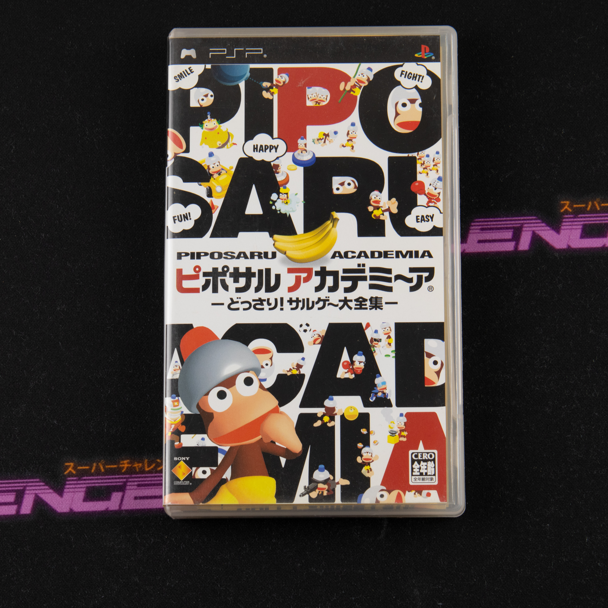 Piposaru Academia: Dossari! Sarugee Daizenshuu