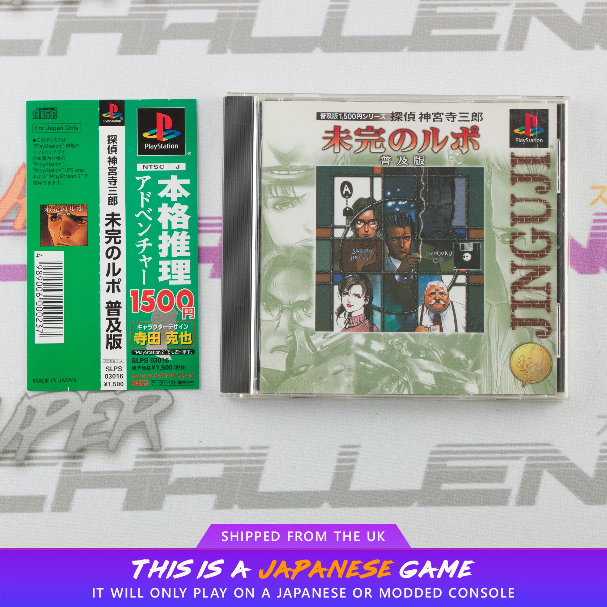 Mikan No Rupo Popular Edition