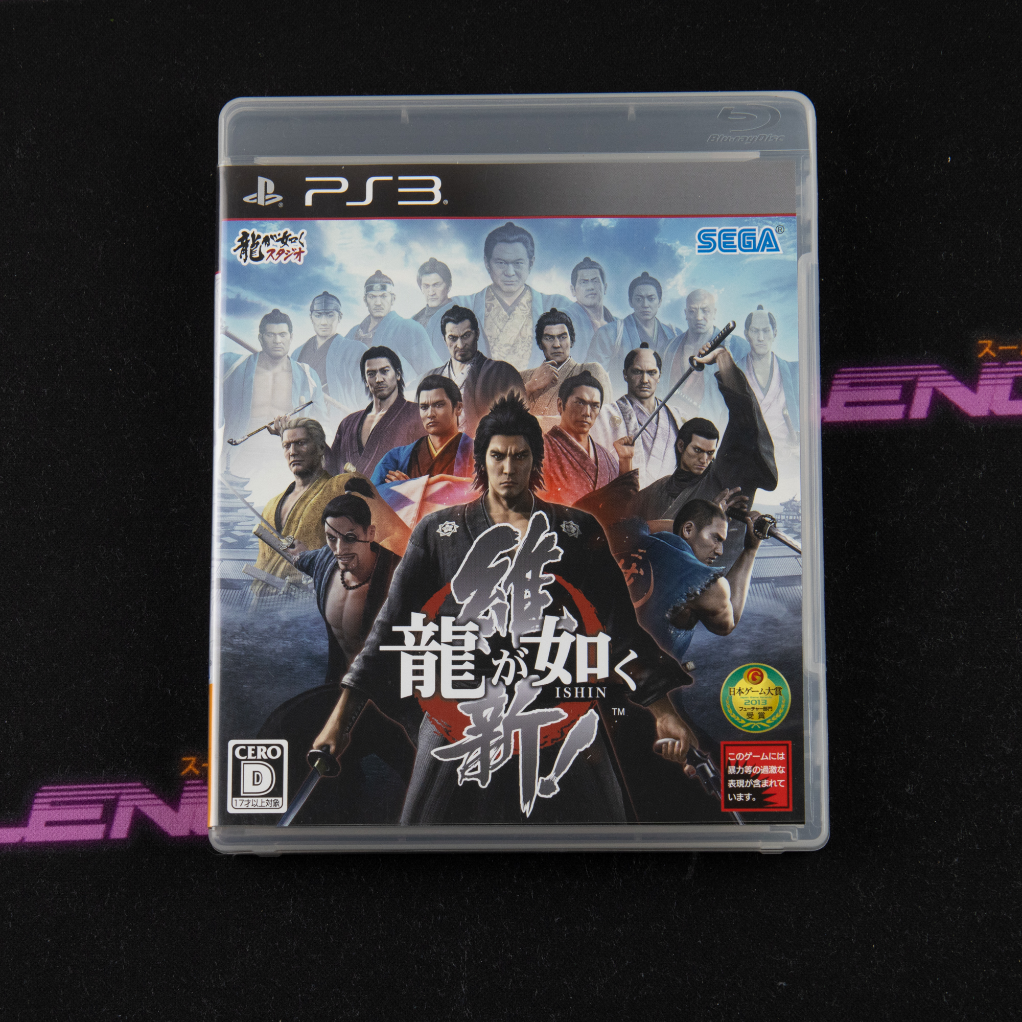 Ryu ga Gotoku: Ishin!