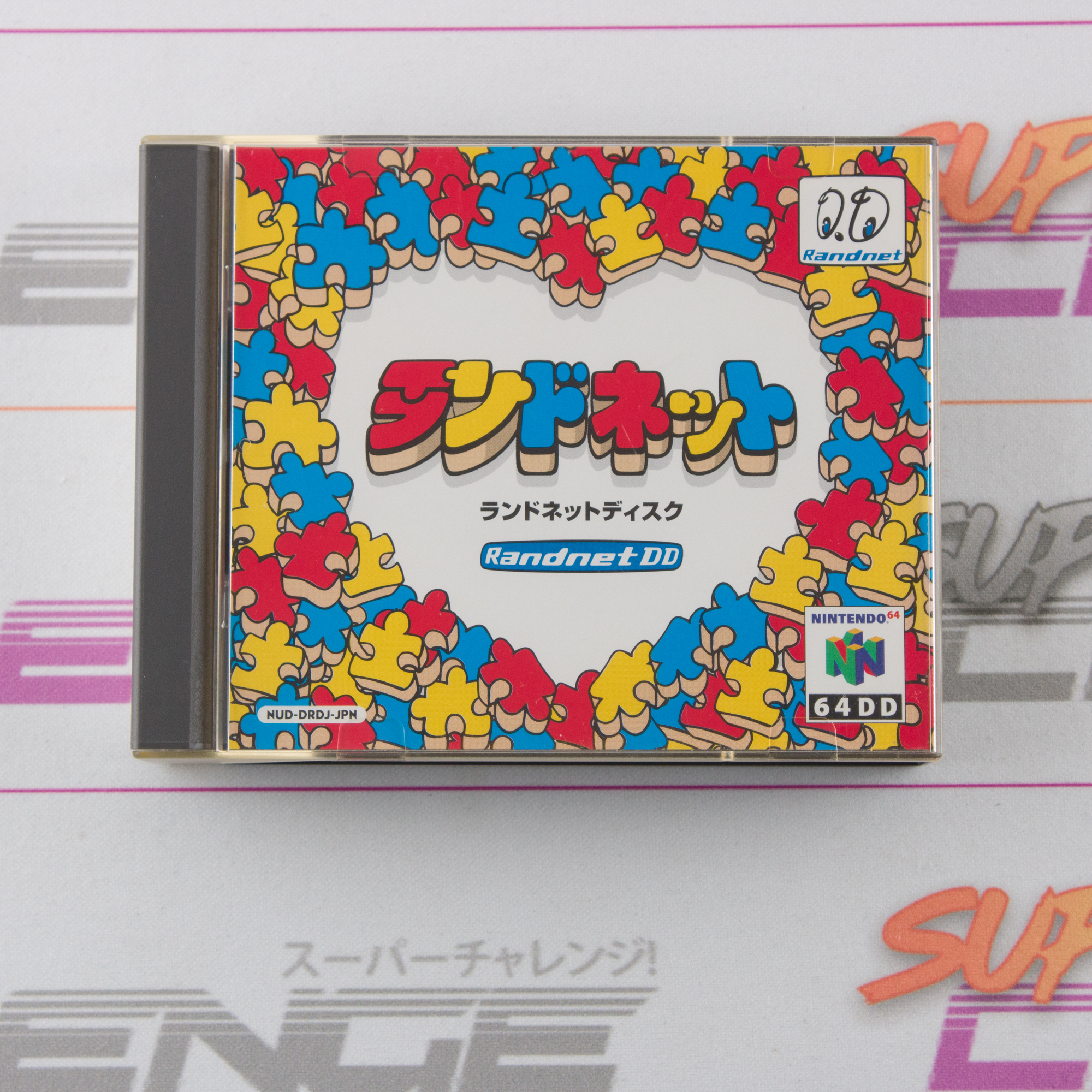 Randnet Disk