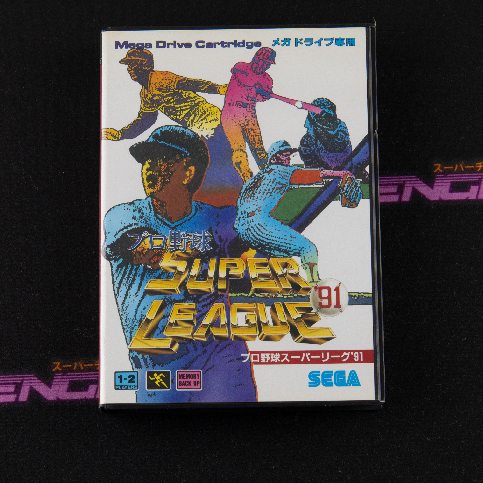 Pro Yakyuu Super League '91