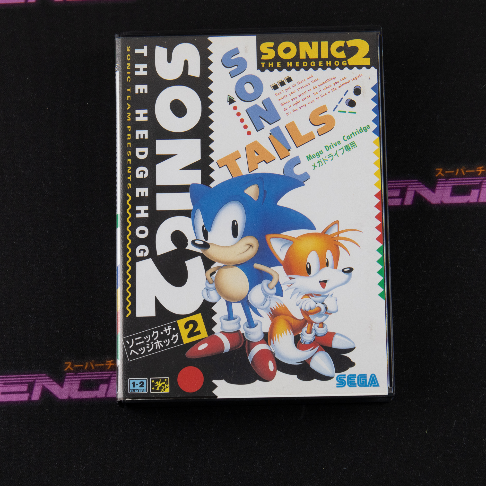Sonic the Hedgehog 2