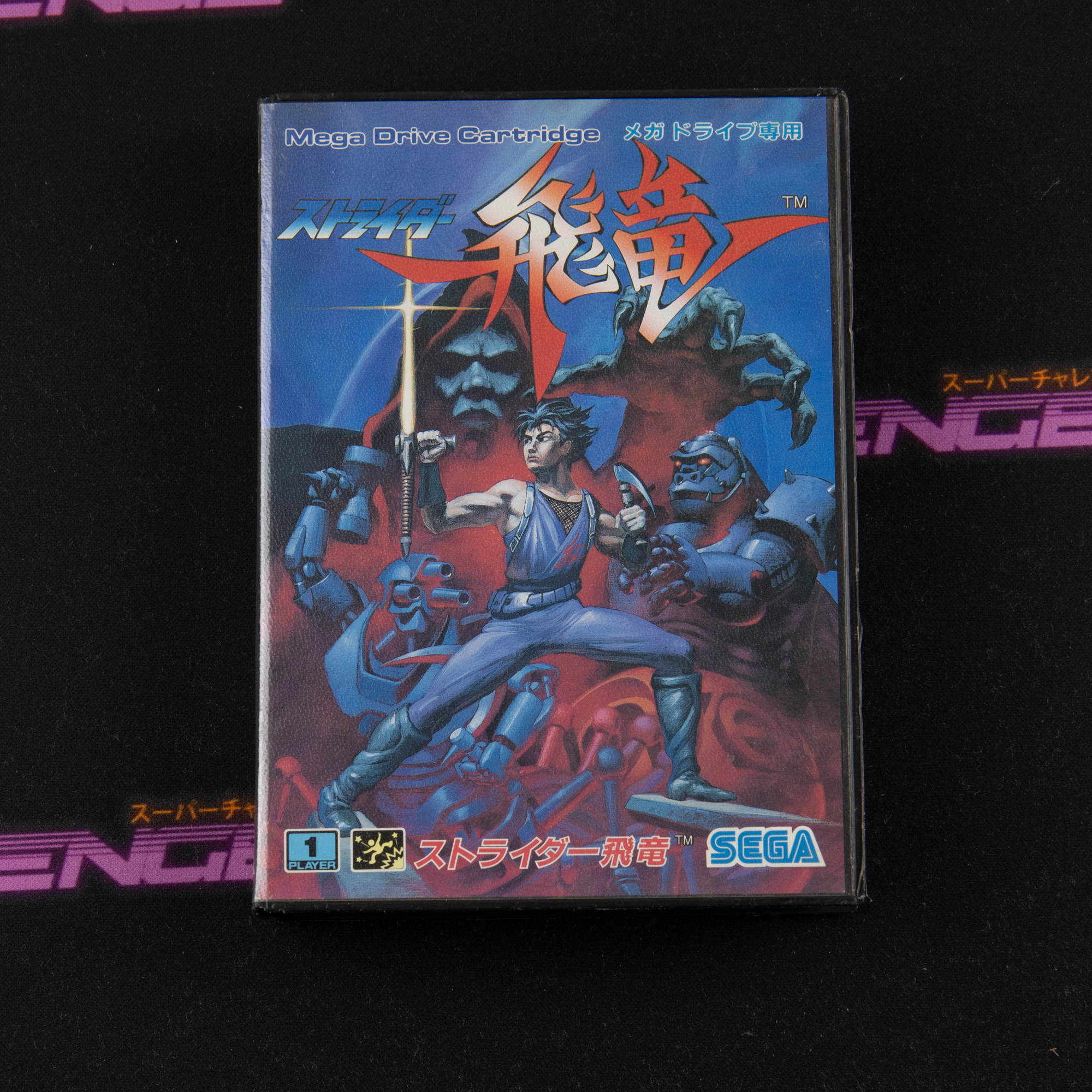 Strider Hiryu