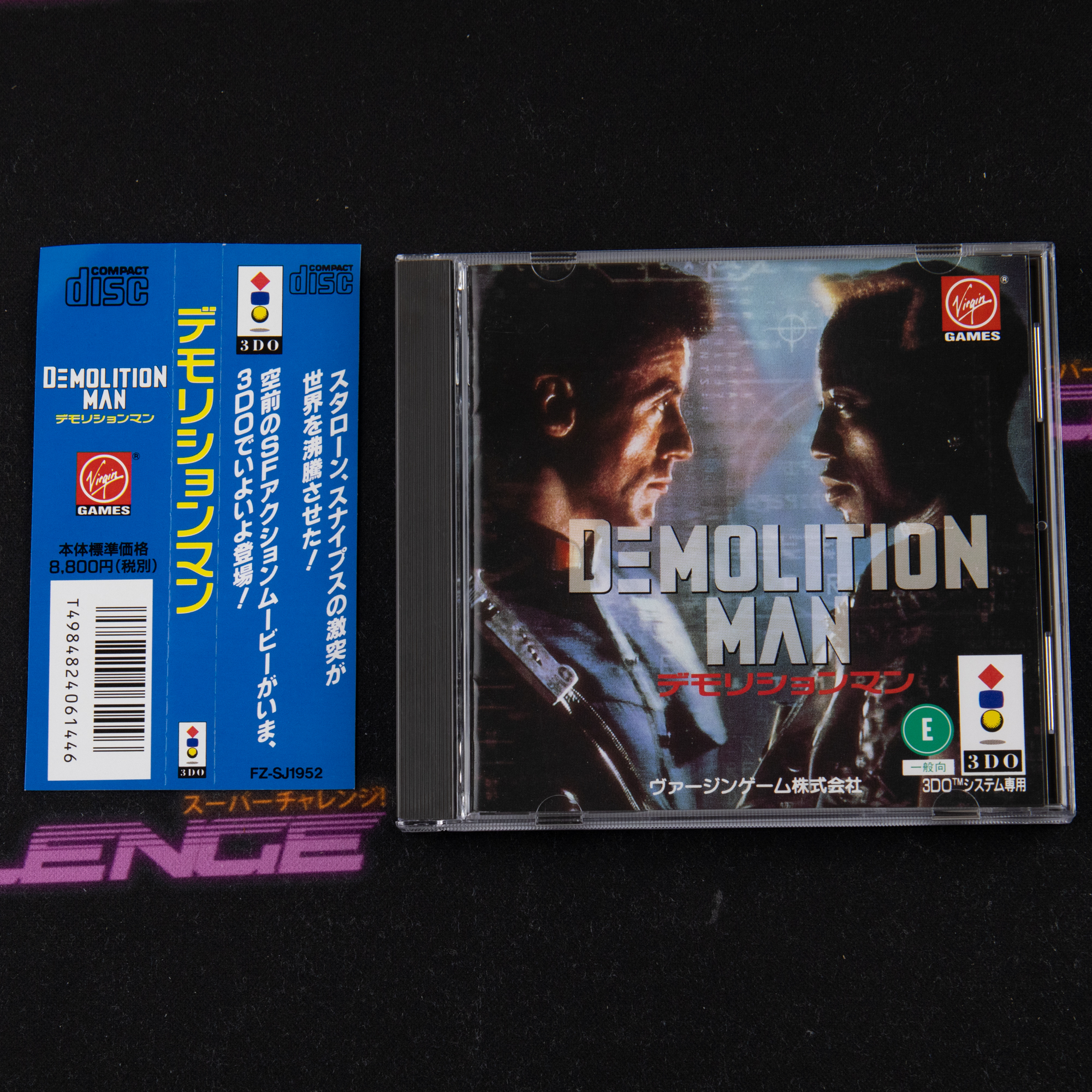 Demolition Man