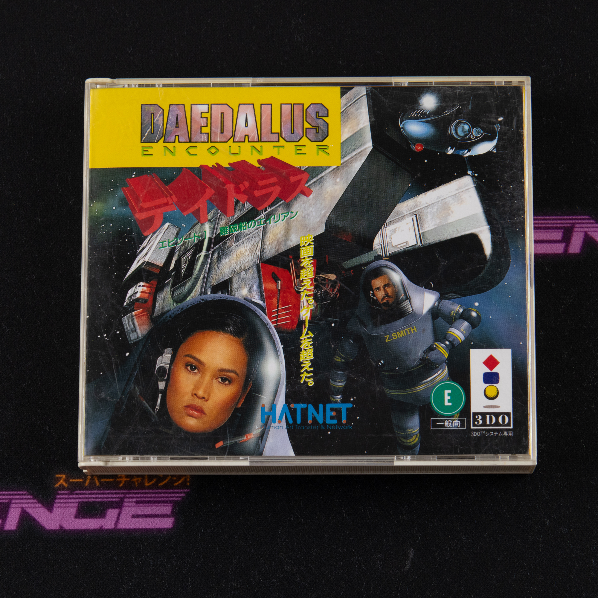 Daedalus Episode 1: Nanpasen no Alien