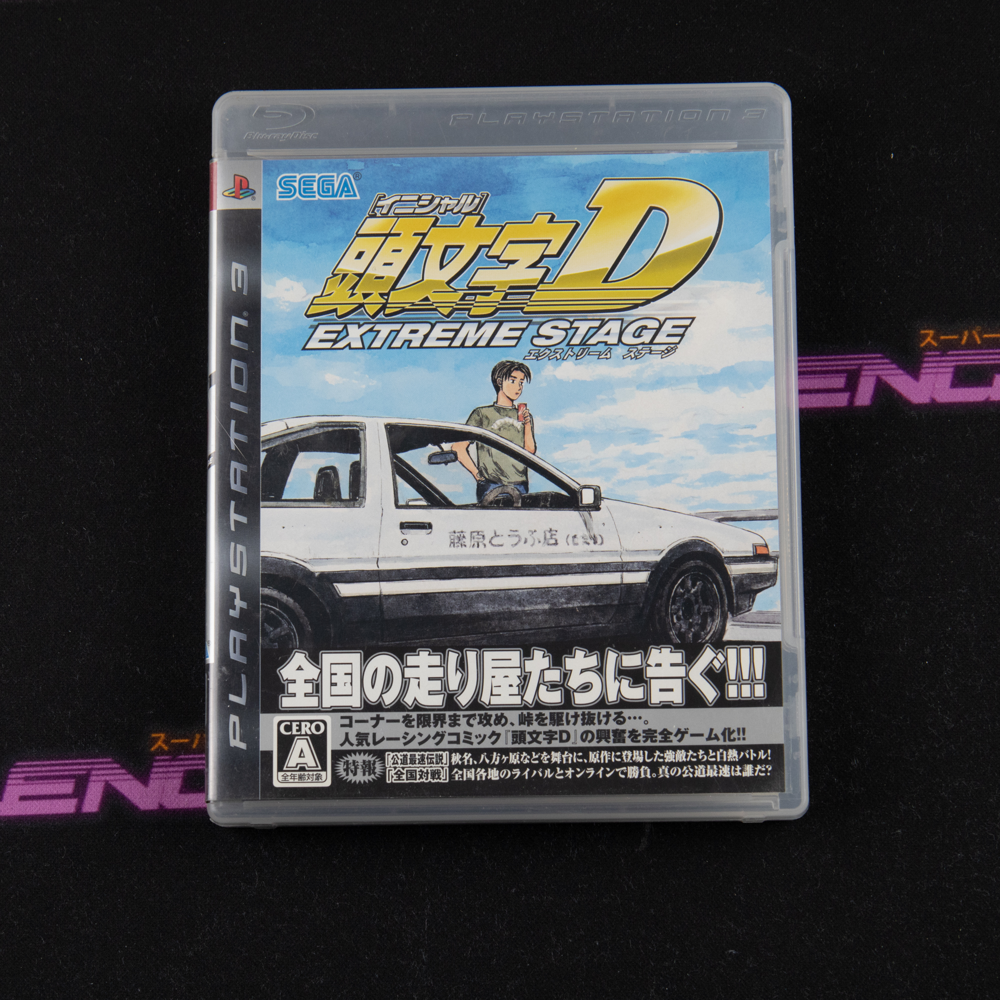Initial D: Extreme Stage