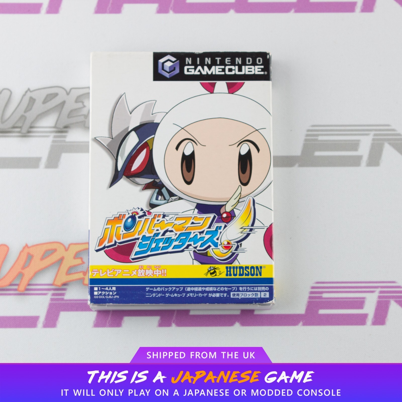 Bomberman Jetters