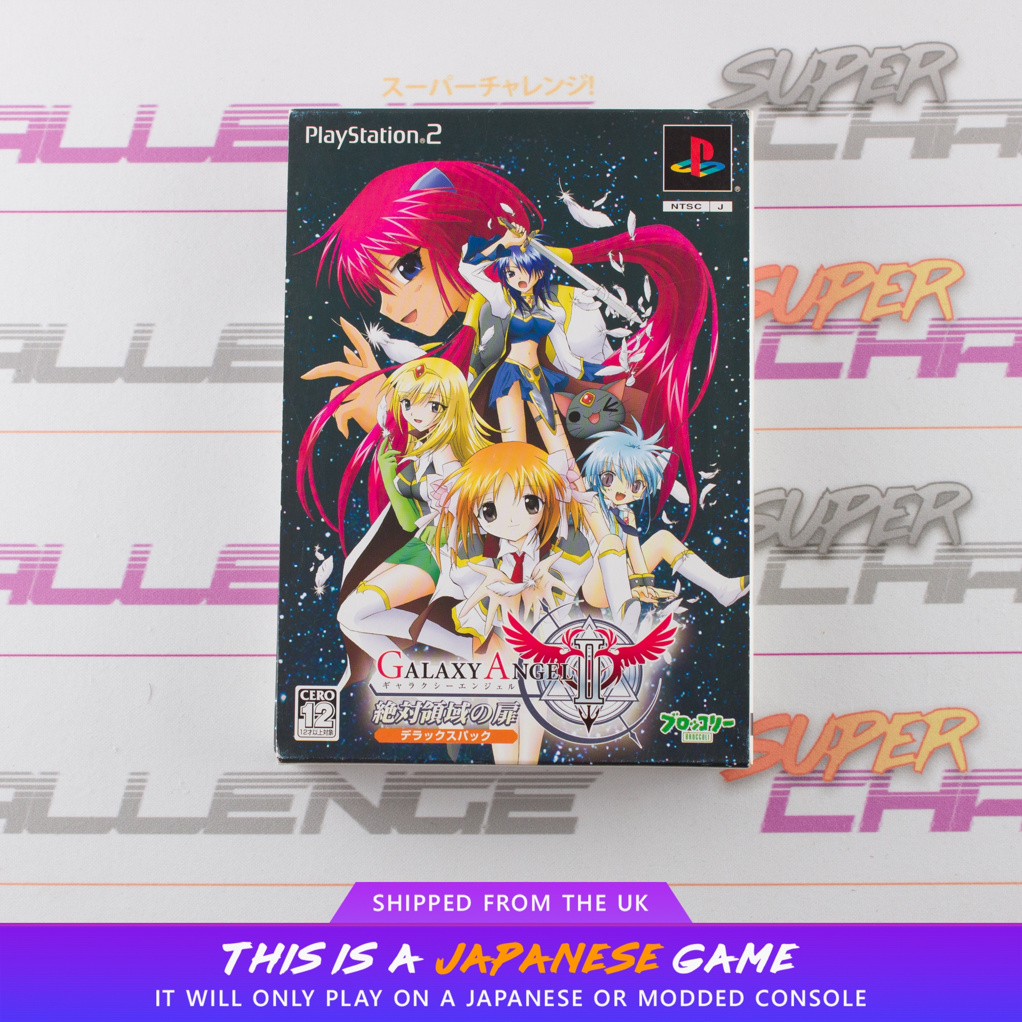 Galaxy Angel II: Zettai Ryouiki no Tobira Deluxe Pack