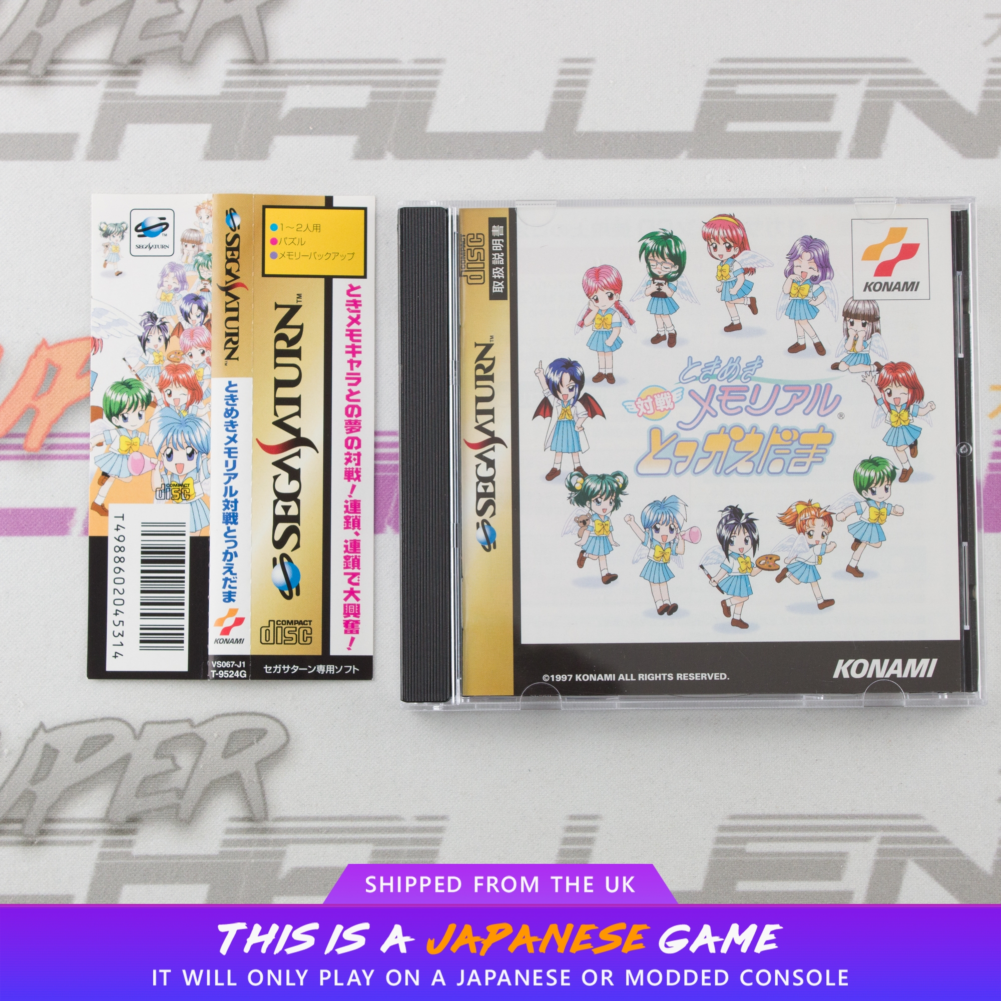 Tokimeki Memorial Taisen Tokkaedama