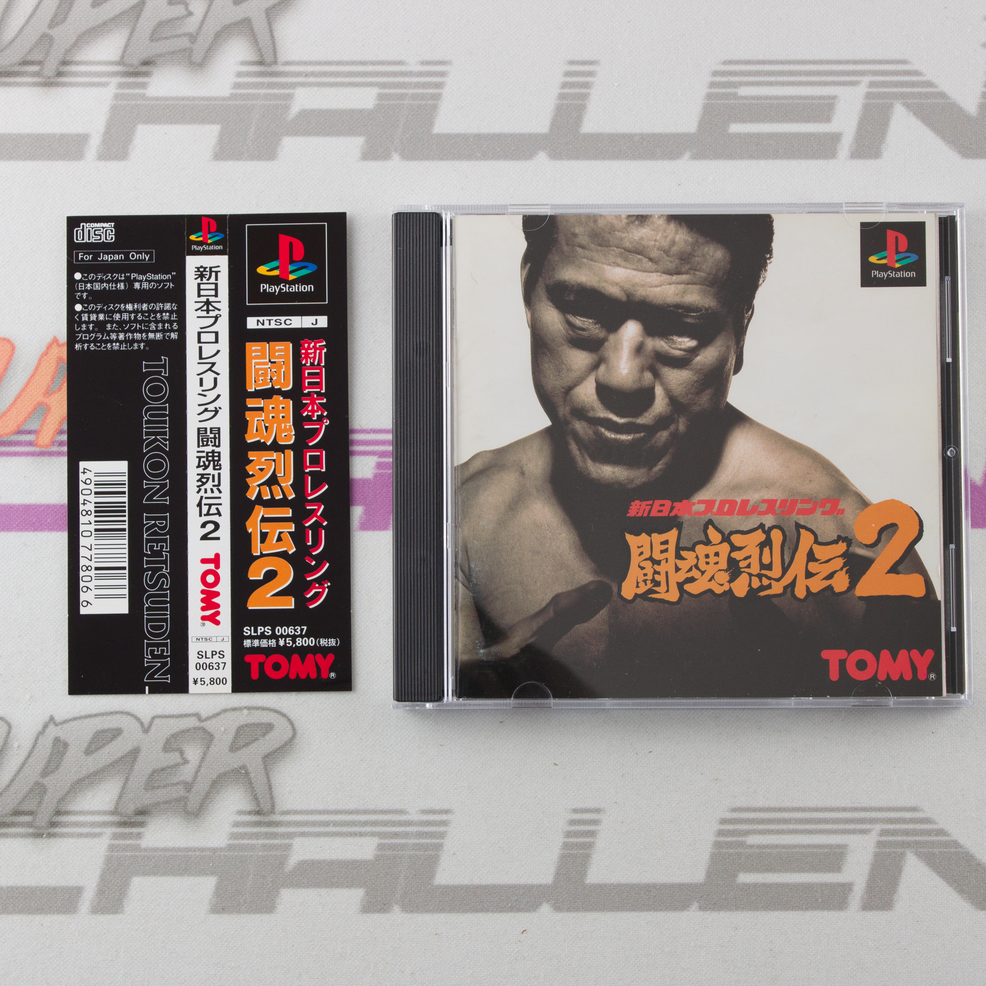 Shin Nihon Pro Wrestling: Toukon Retsuden 2