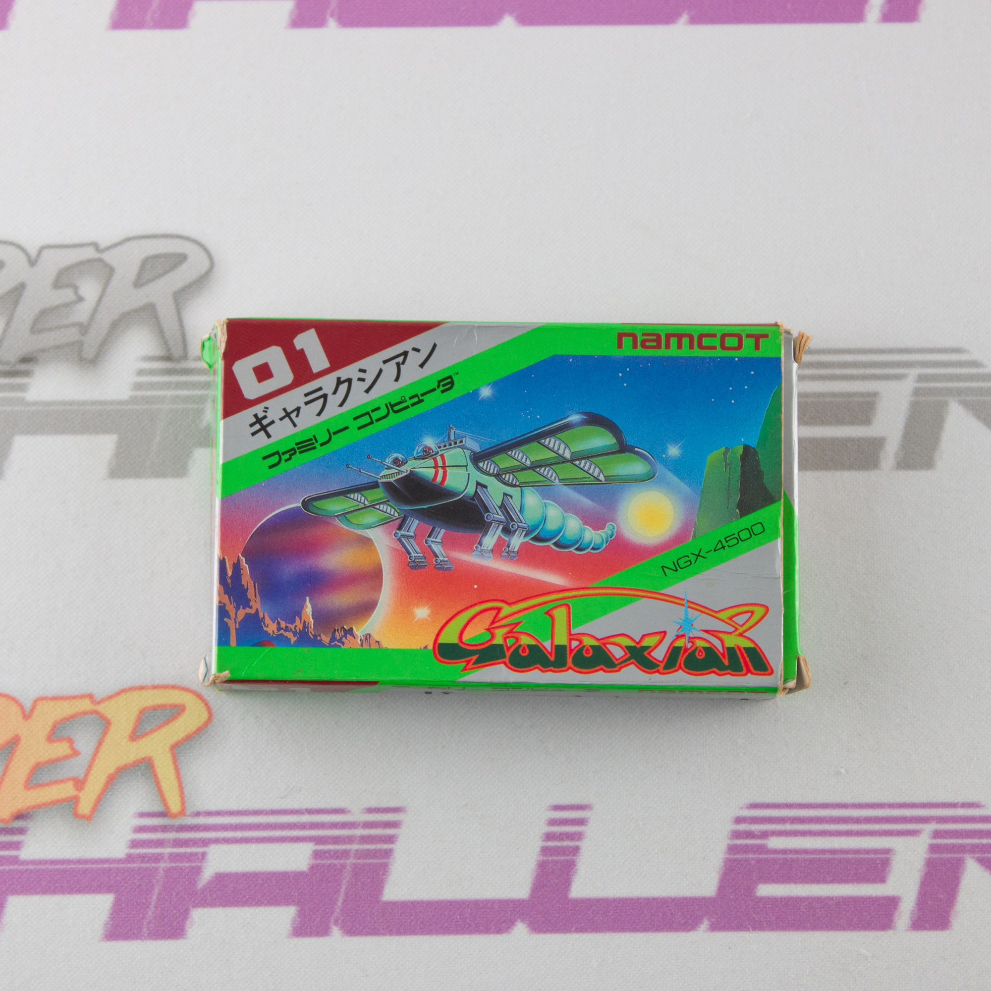 Galaxian