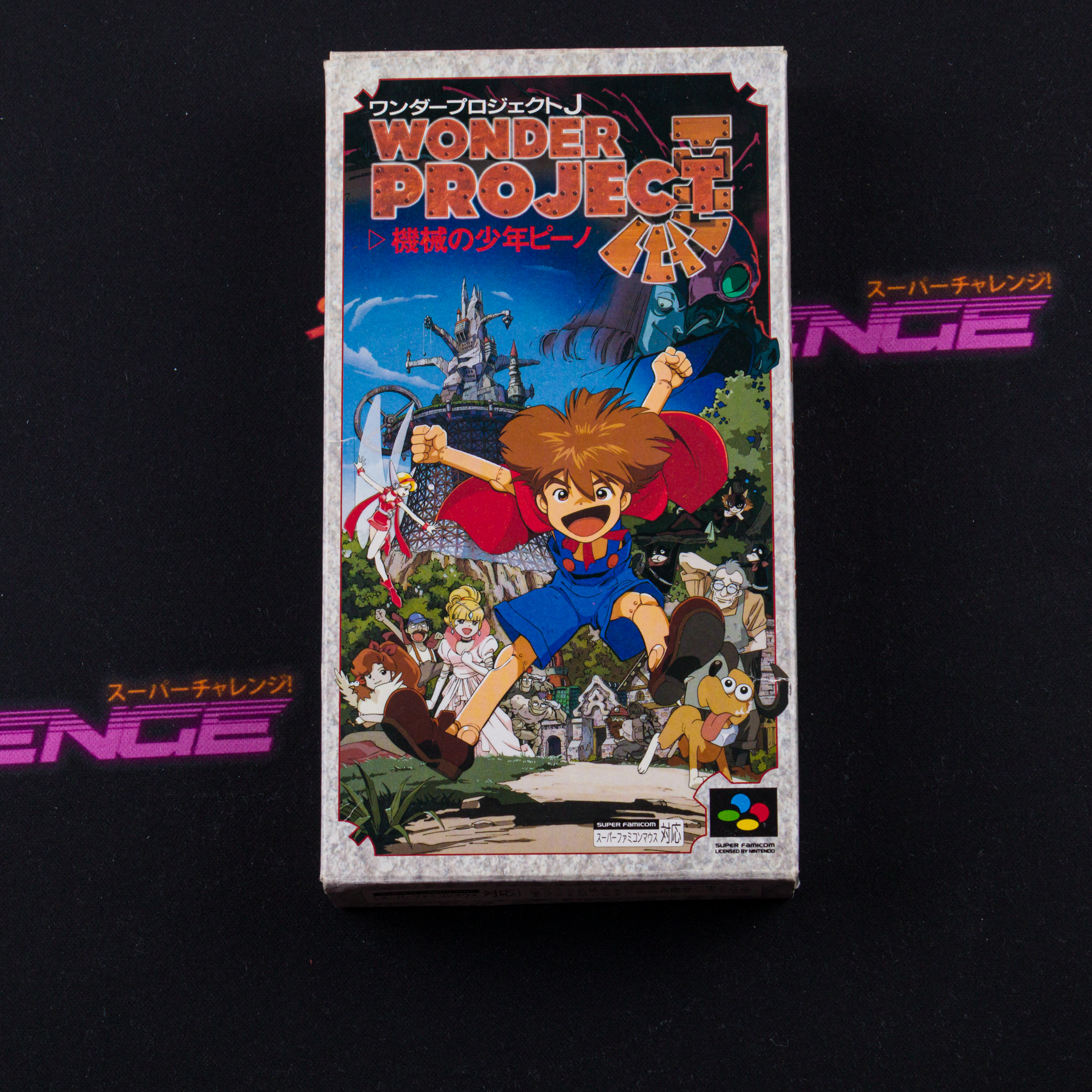 Wonder Project J