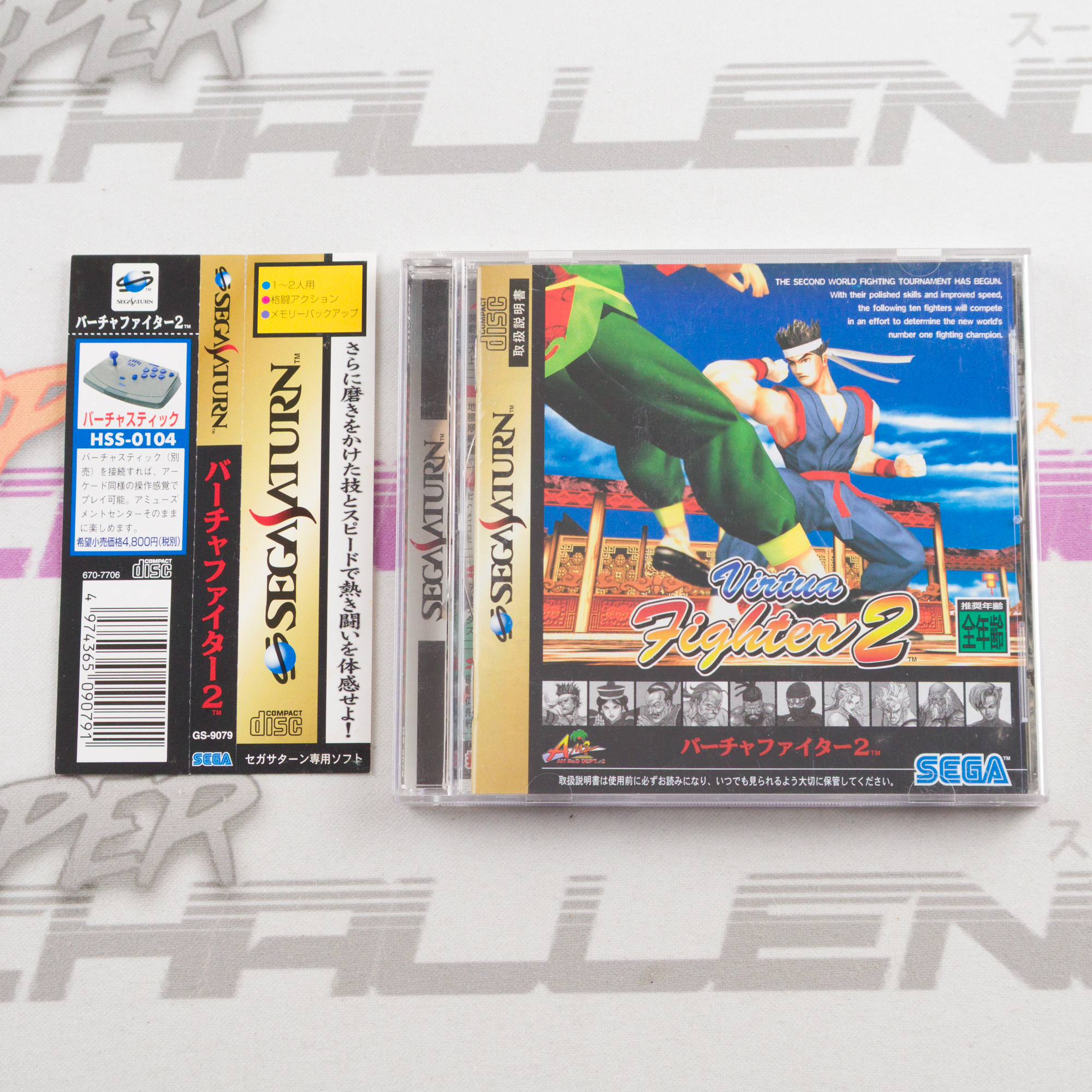 Virtua Fighter 2