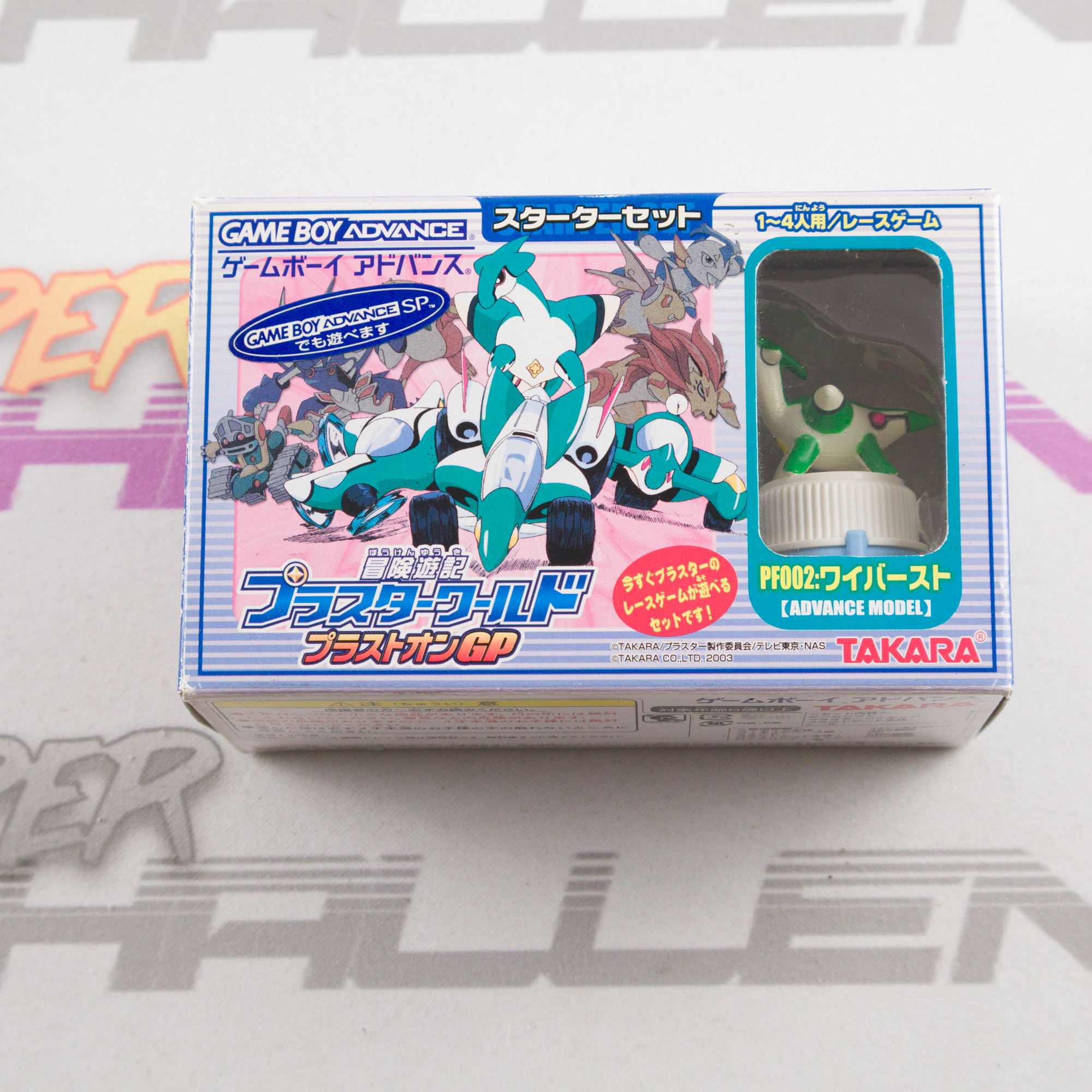 Bouken Yuuki Pluster World: Pluston GP