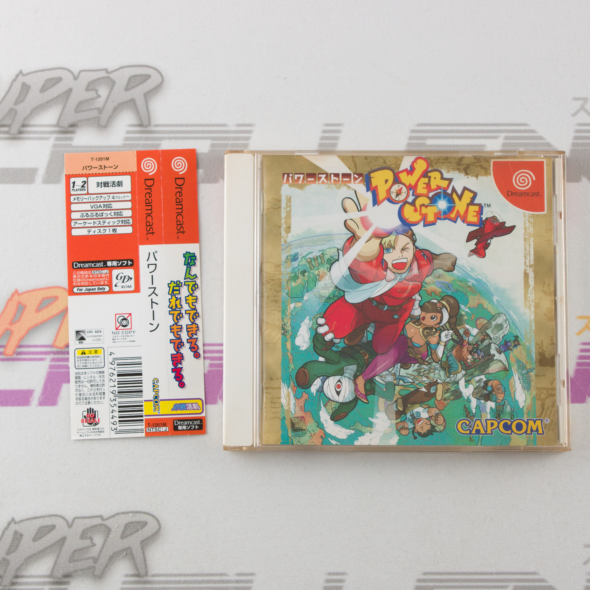 Power Stone