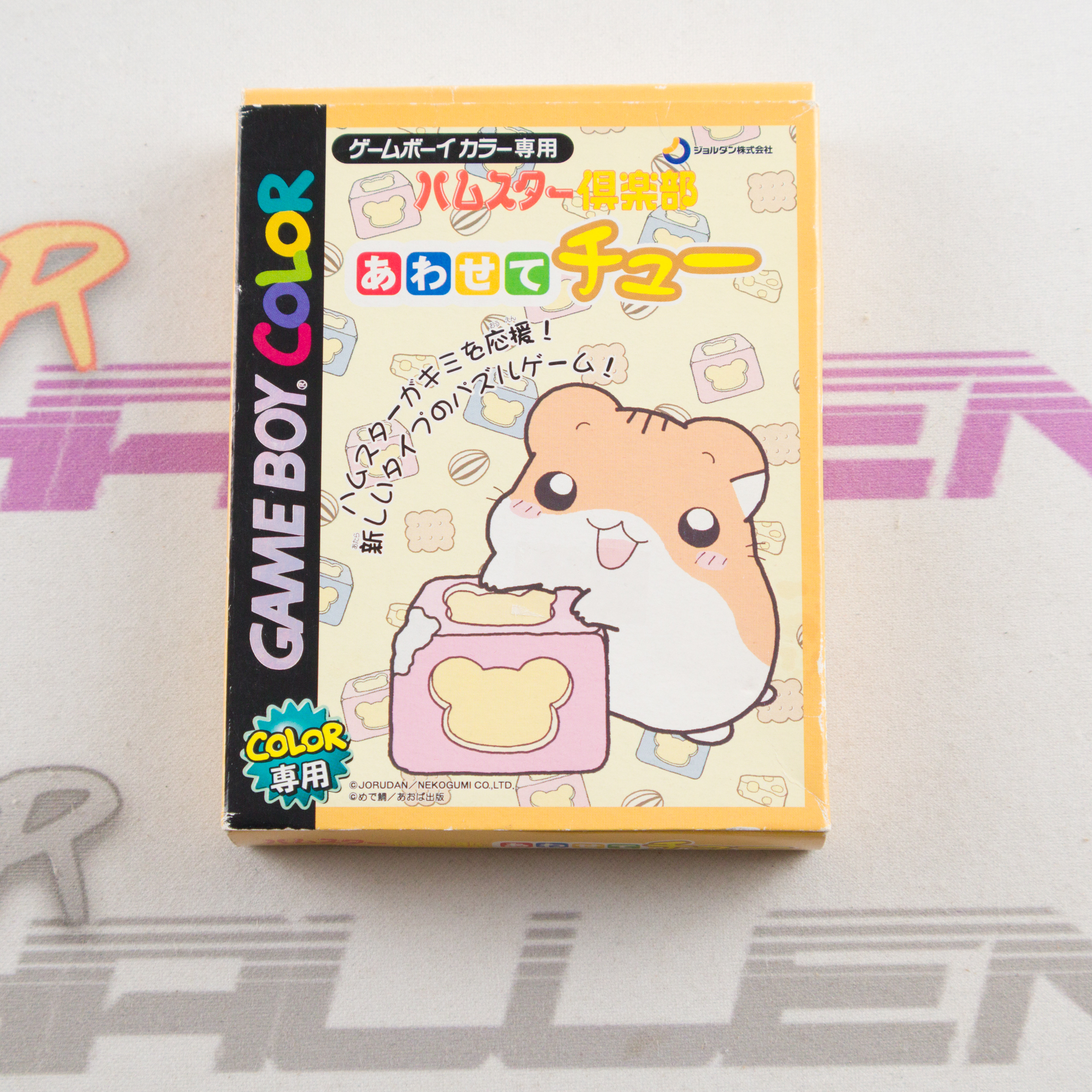 Hamster Club: Awasete Chu