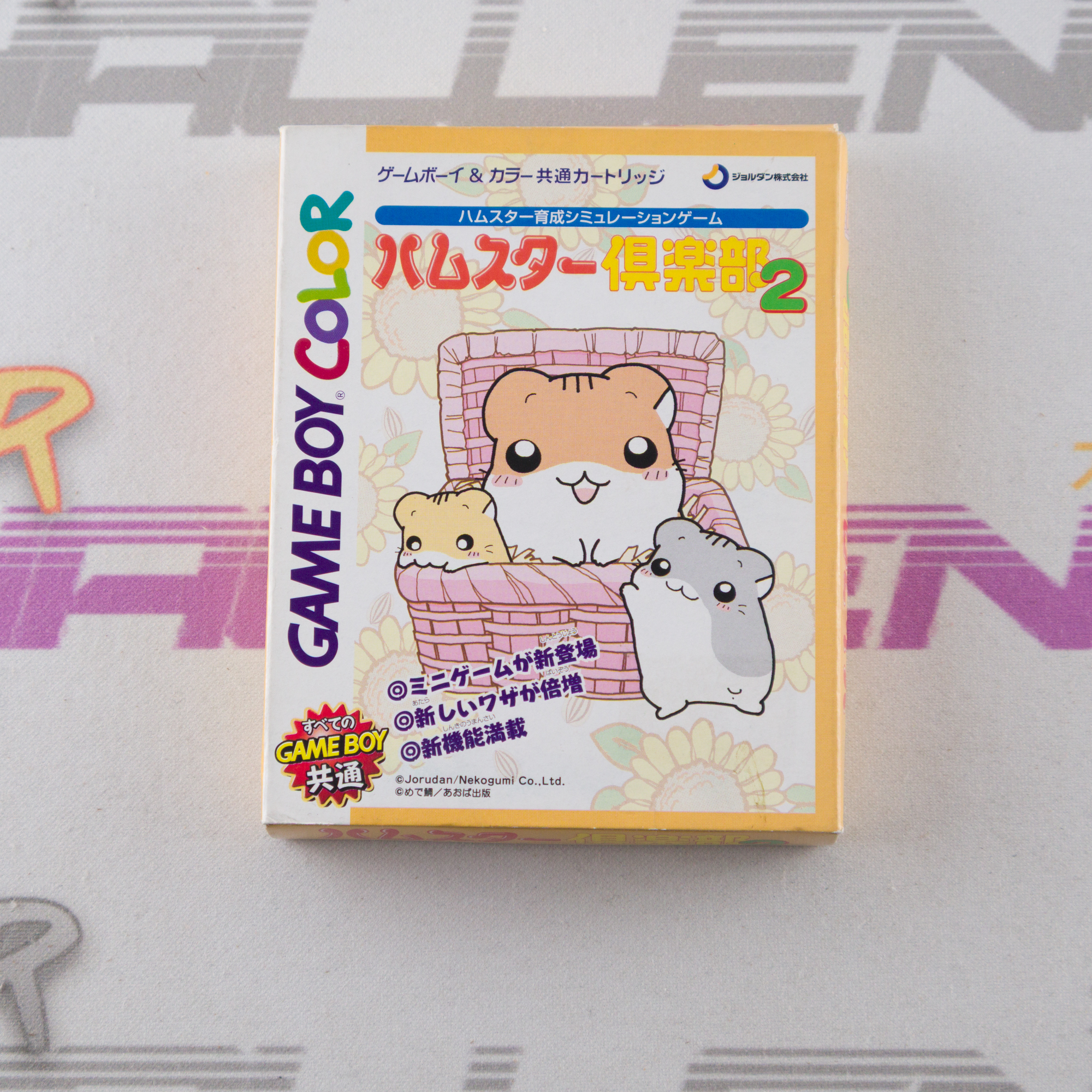 Hamster Club 2 Monogatari