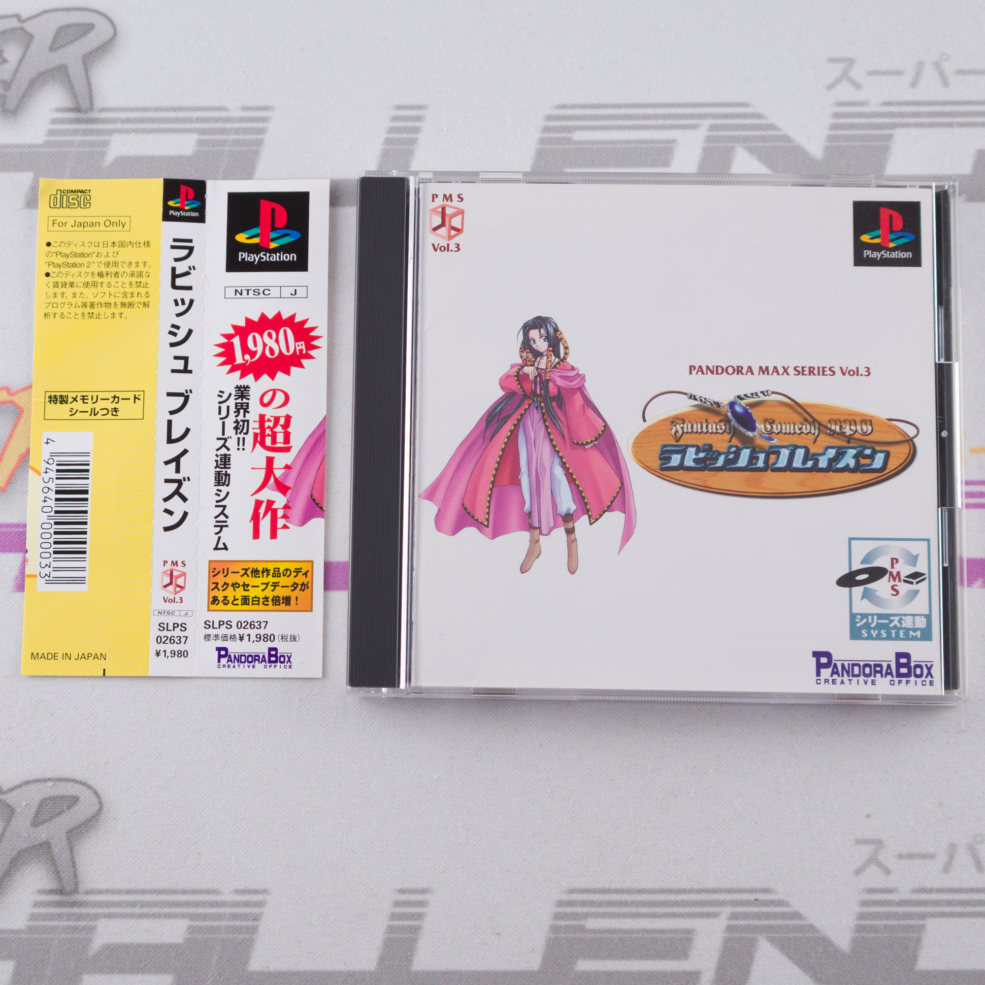 Rubbish Blazon Pandora Max Vol. 3