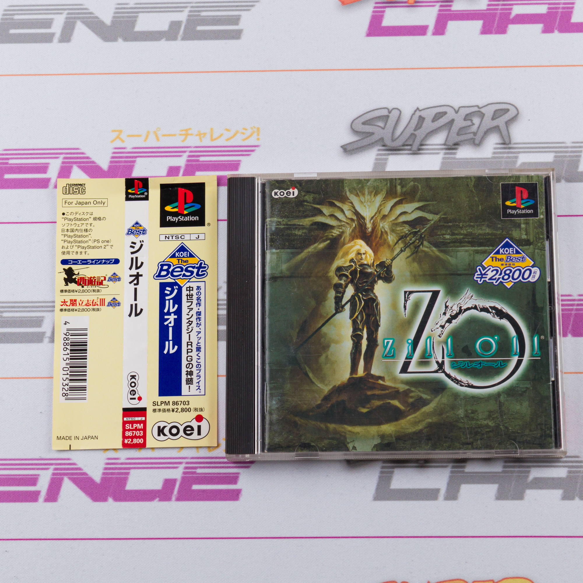 Zill O'll (Koei the Best)