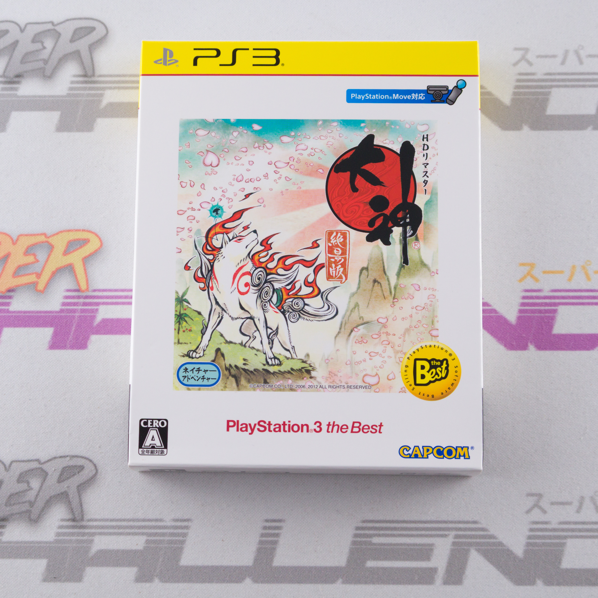 Okami Zekkeihan (The Best with Soundtrack CD)