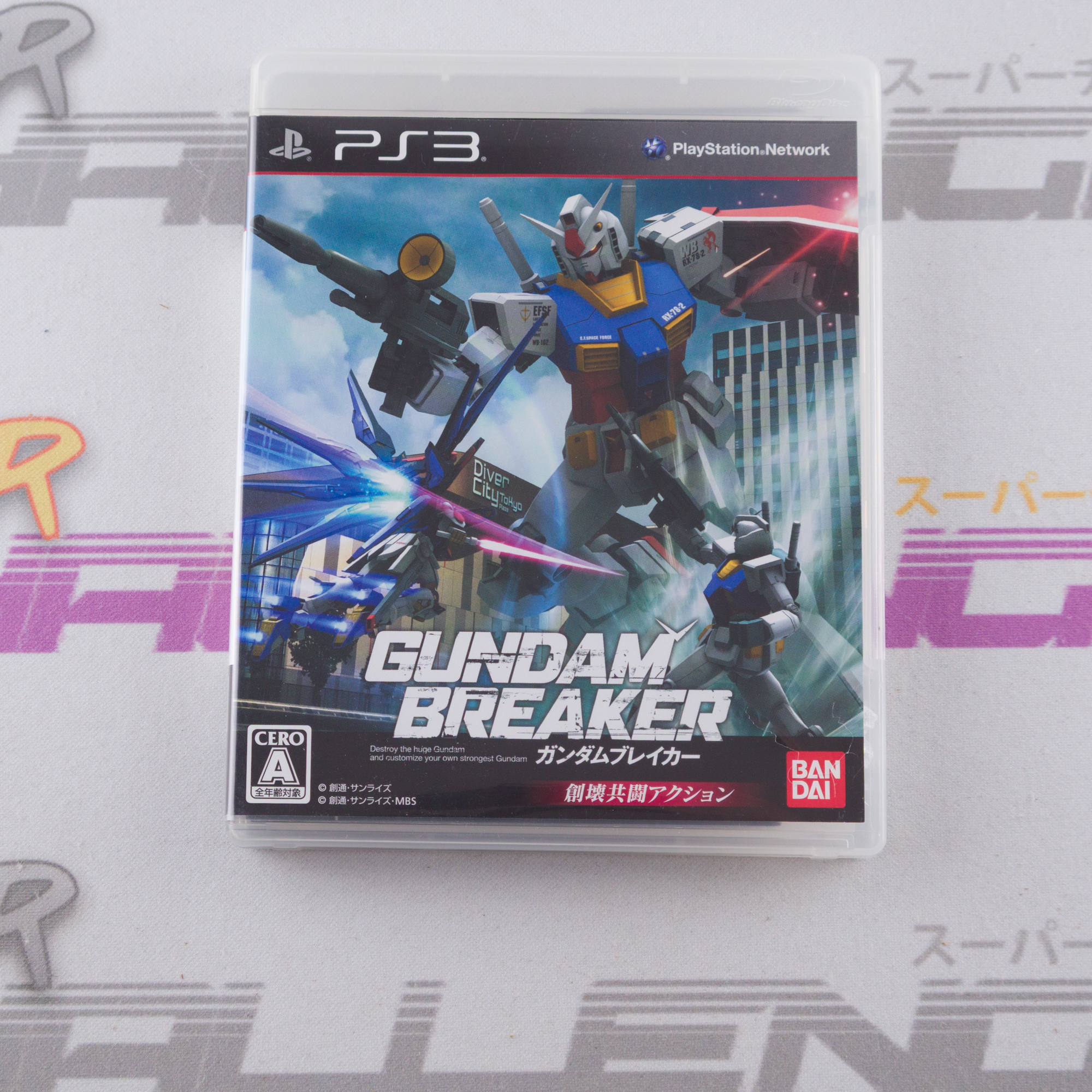 Gundam Breaker