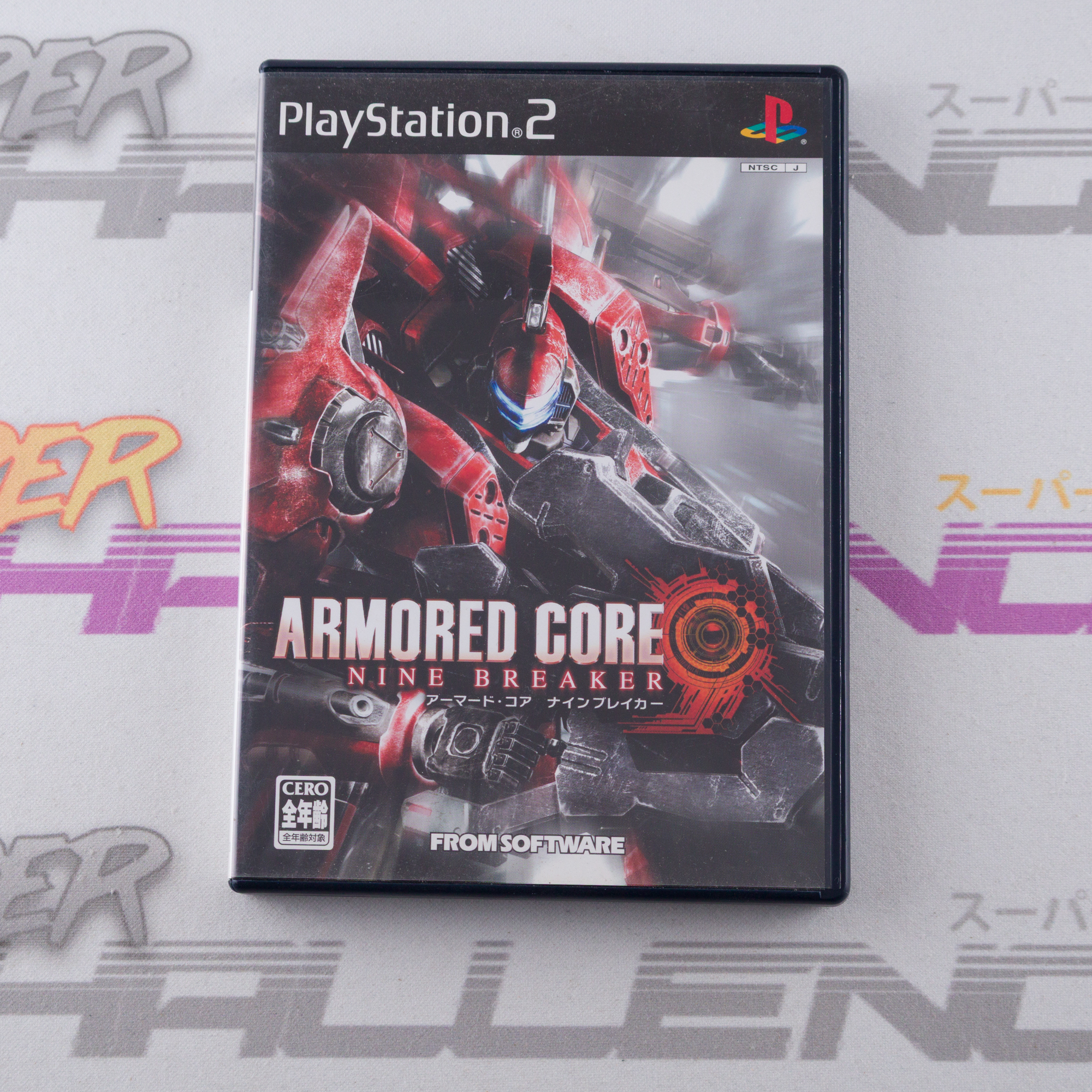 Armored Core: Nine Breaker