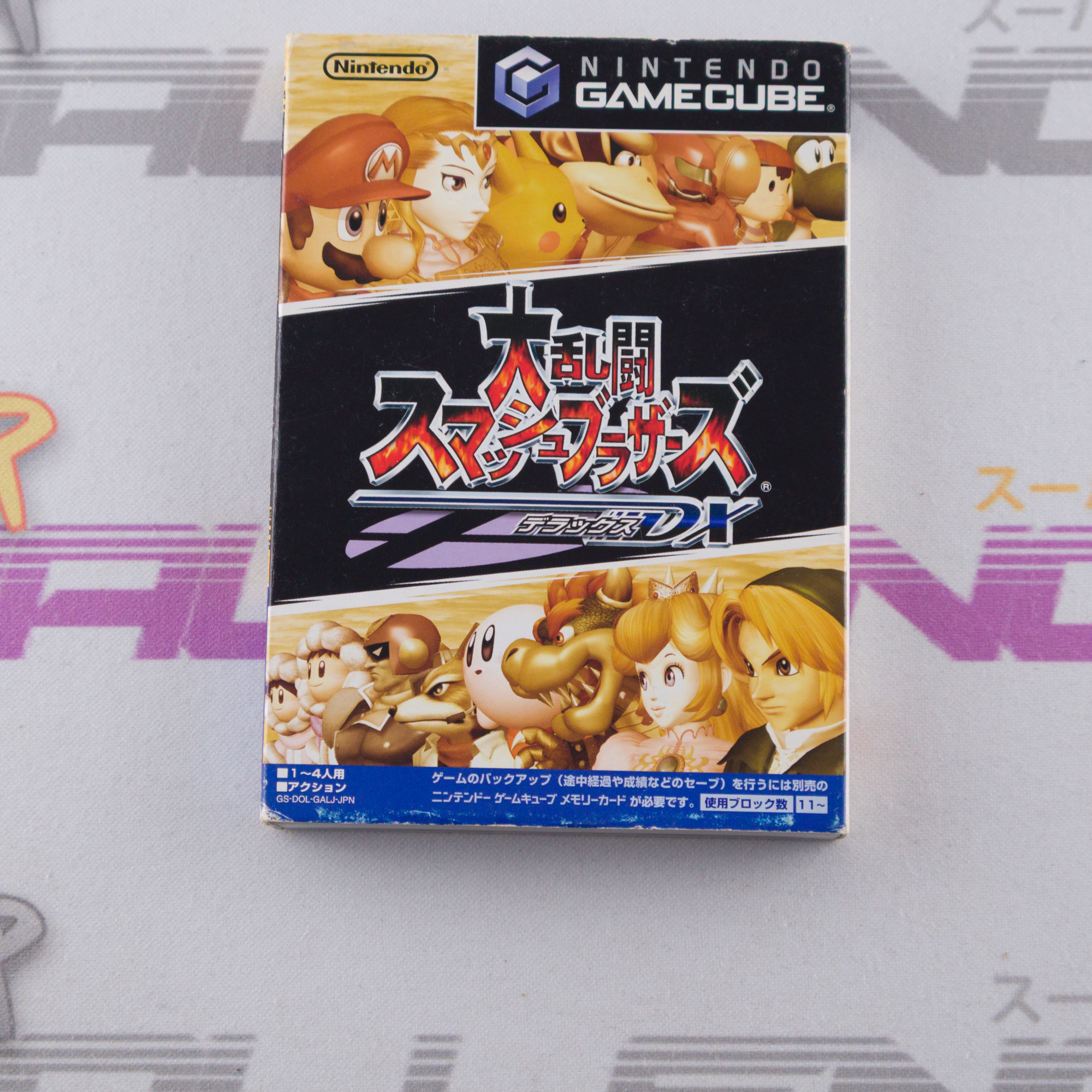 Dairantou Smash Brothers DX