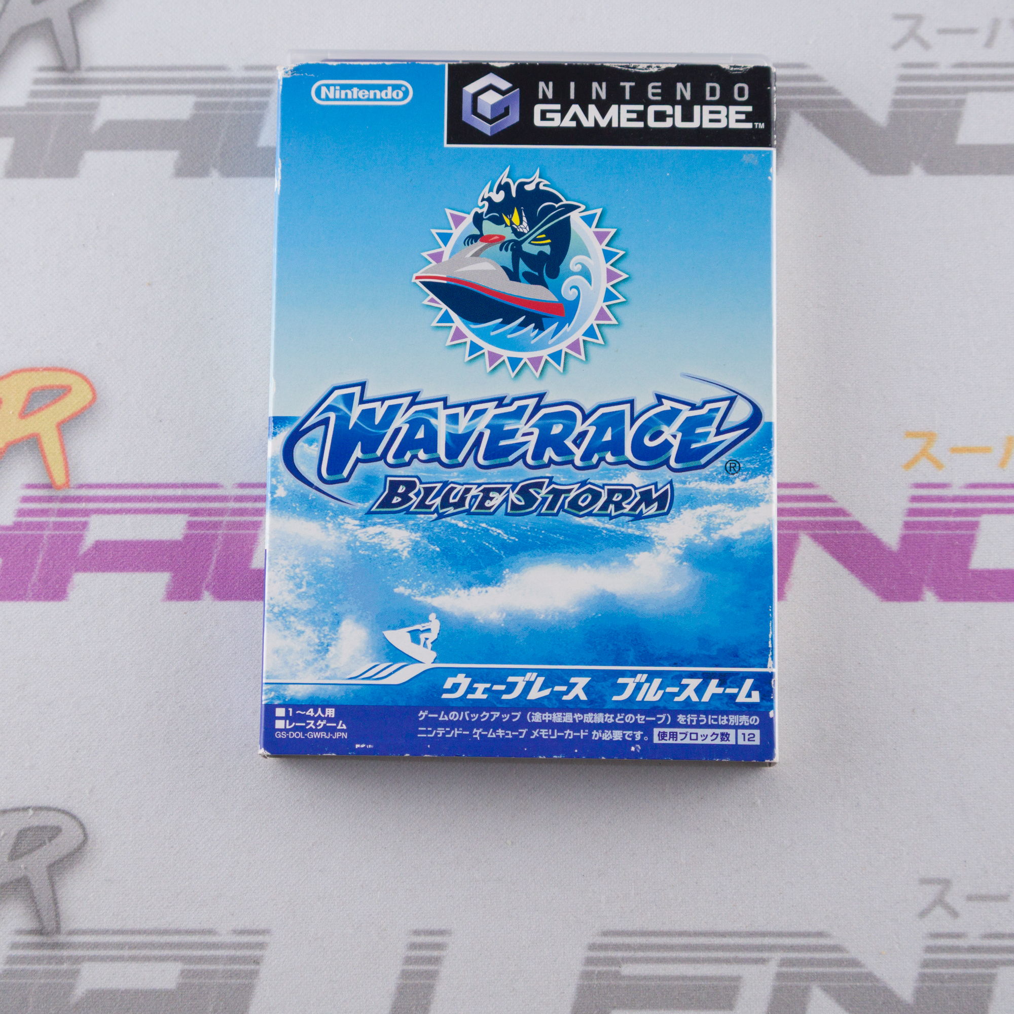 Wave Race: Blue Storm