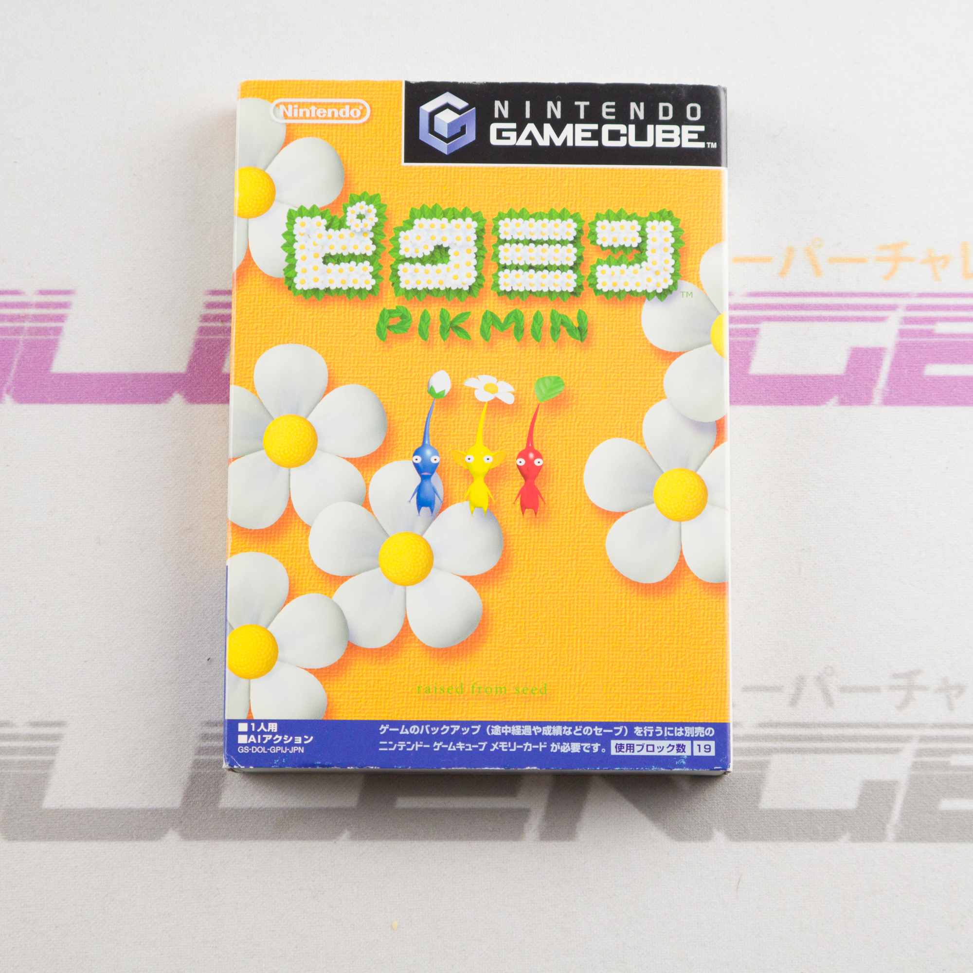 Pikmin