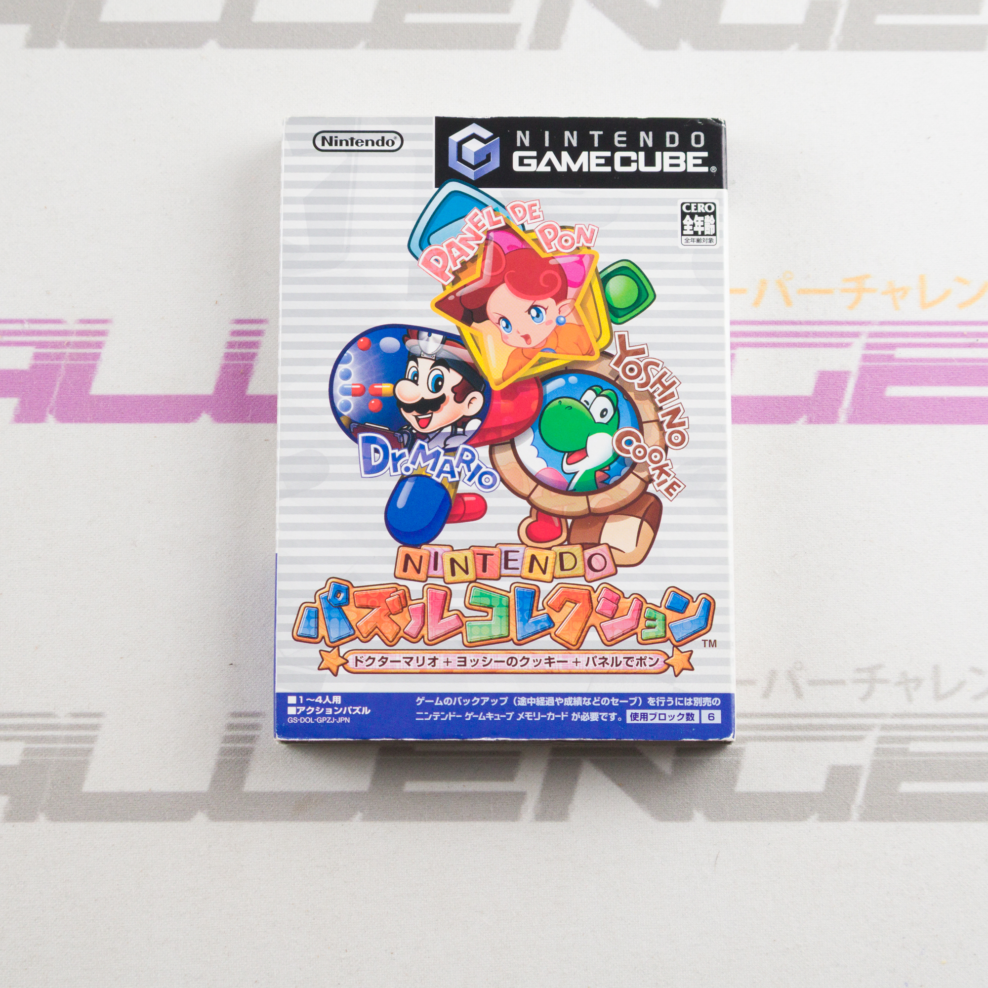 Nintendo Puzzle Collection