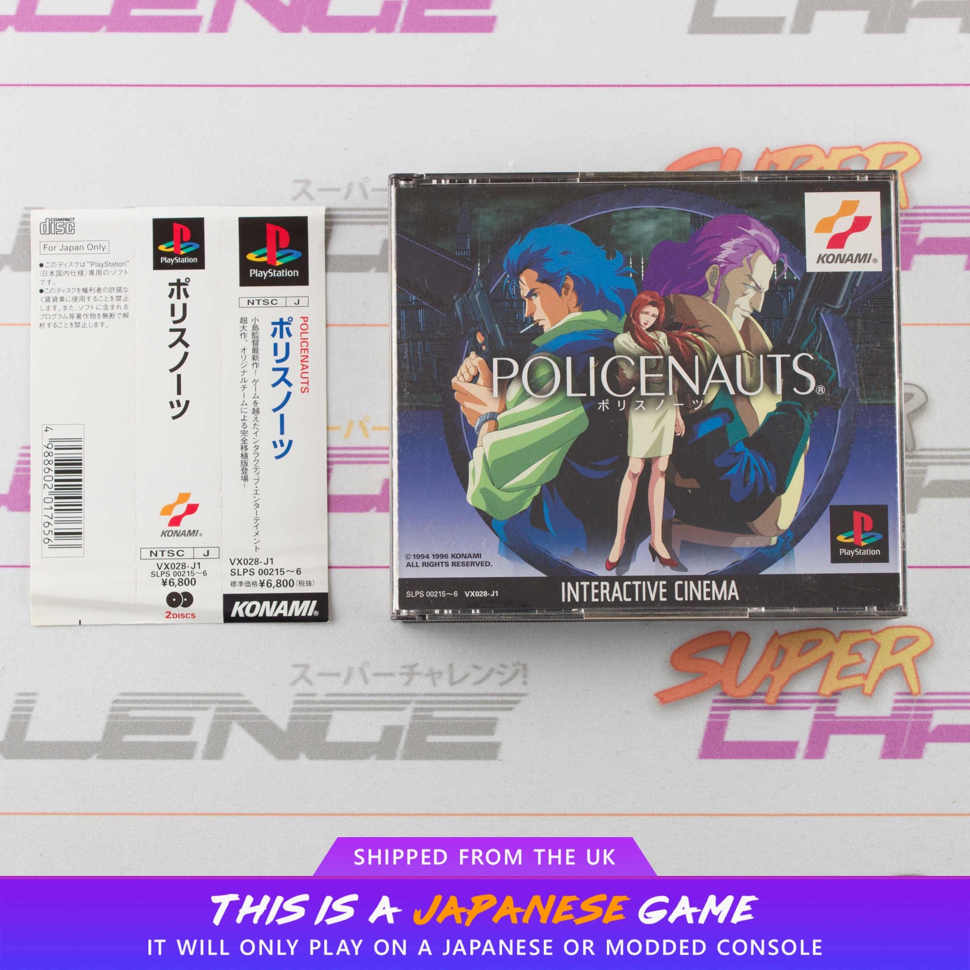 Policenauts