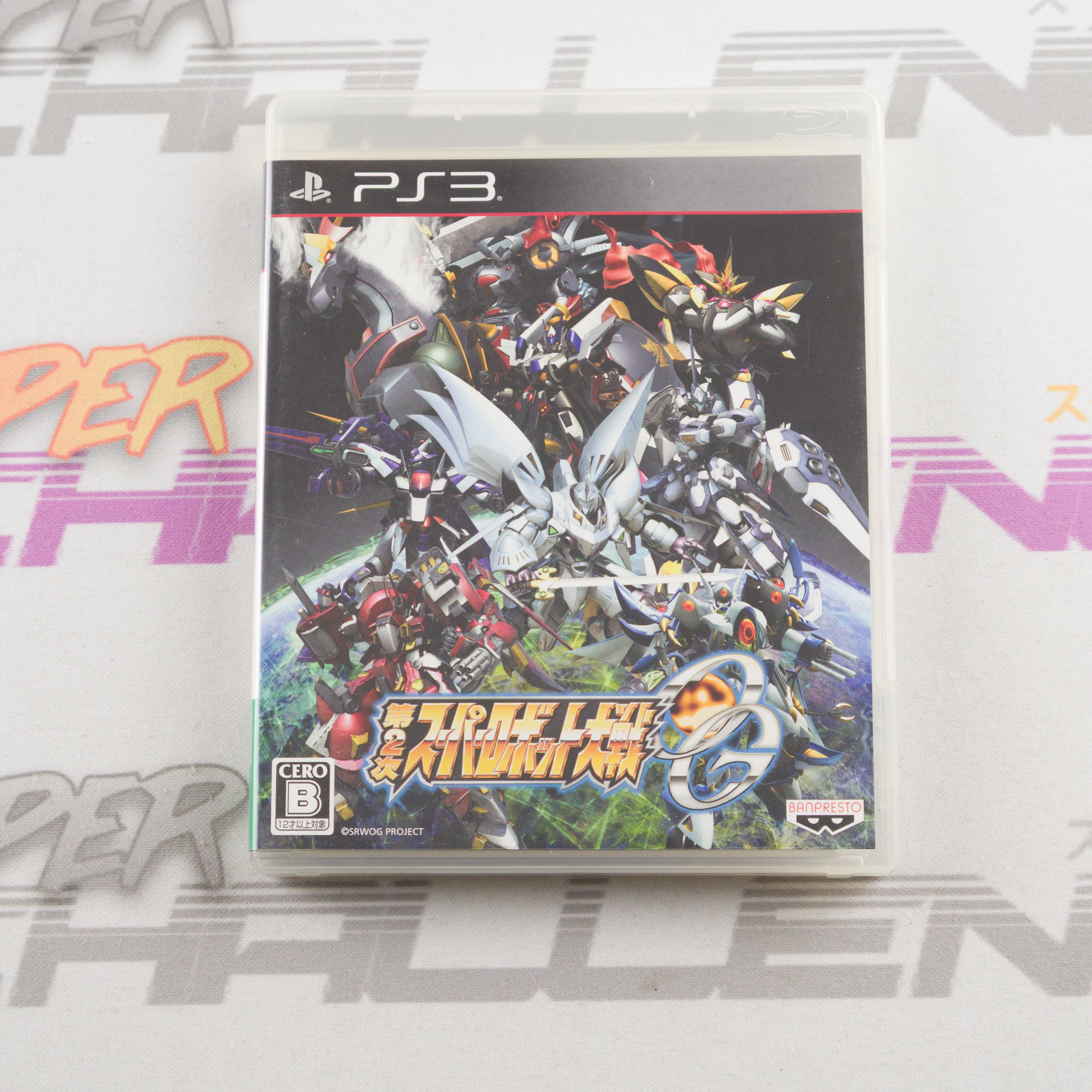 Dai-2-Ji Super Robot Taisen OG