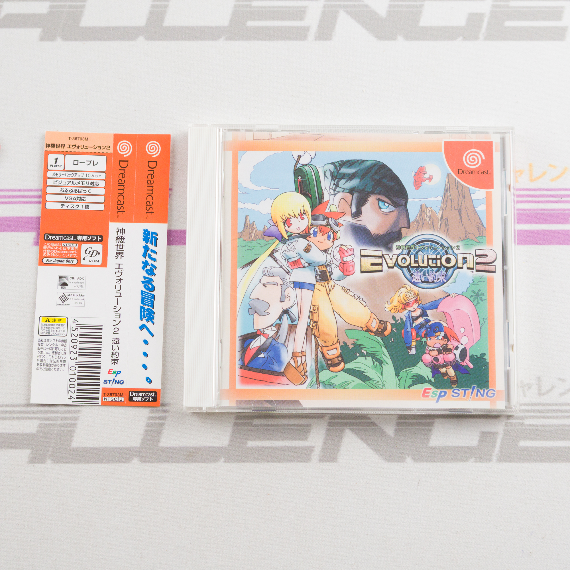 Shinkisekai Evolution 2
