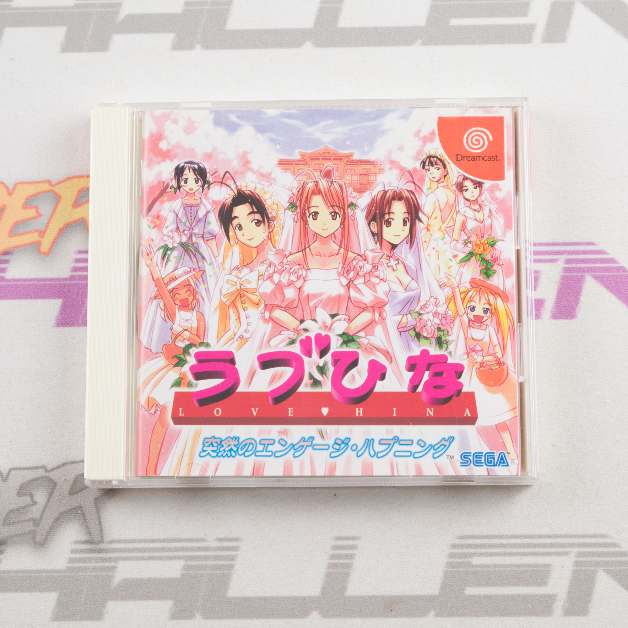 Love Hina: Totsuzen no Engeji Happening