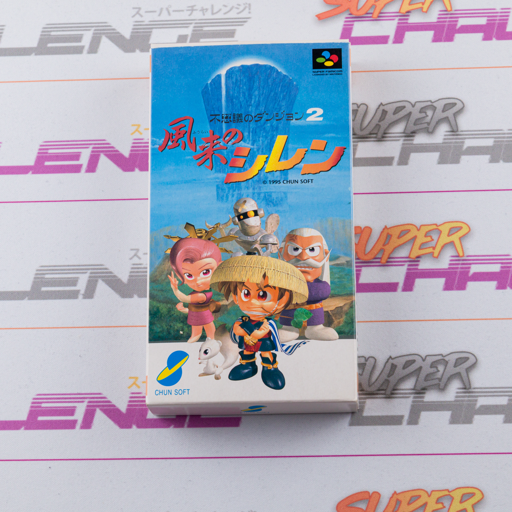 Fushigi no Dungeon 2: Fuurai no Shiren