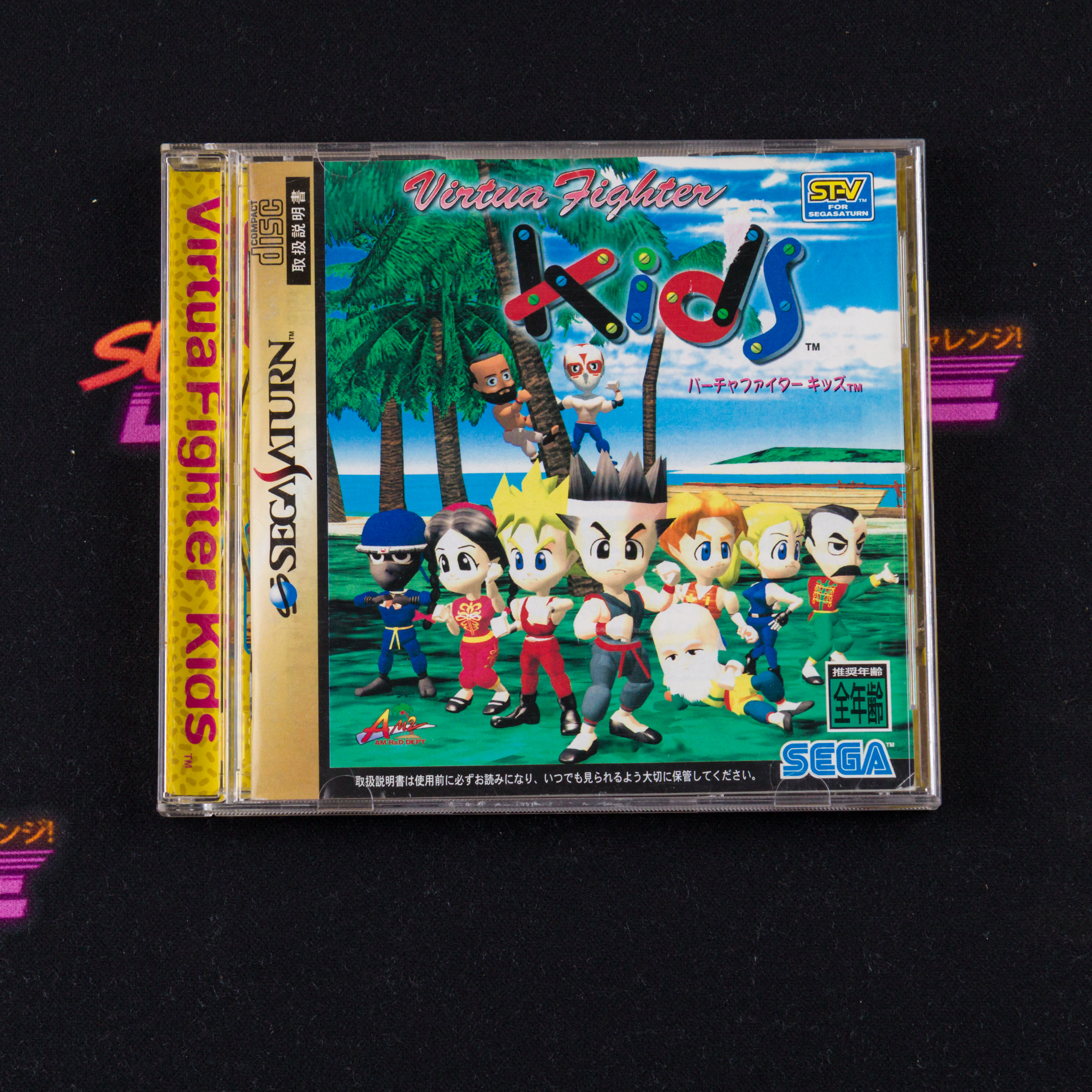Virtua Fighter Kids